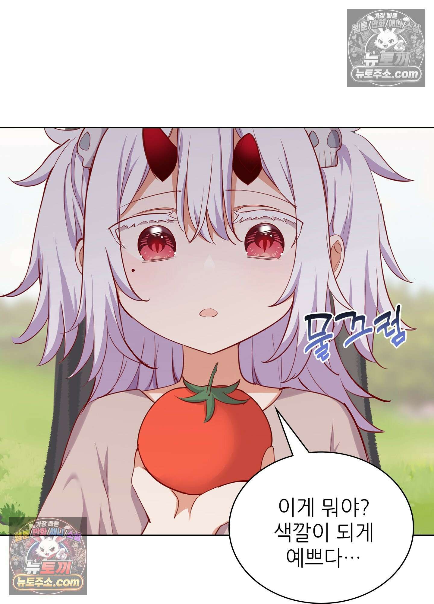 괴롭혀주세요 악역 아가씨 44화 5