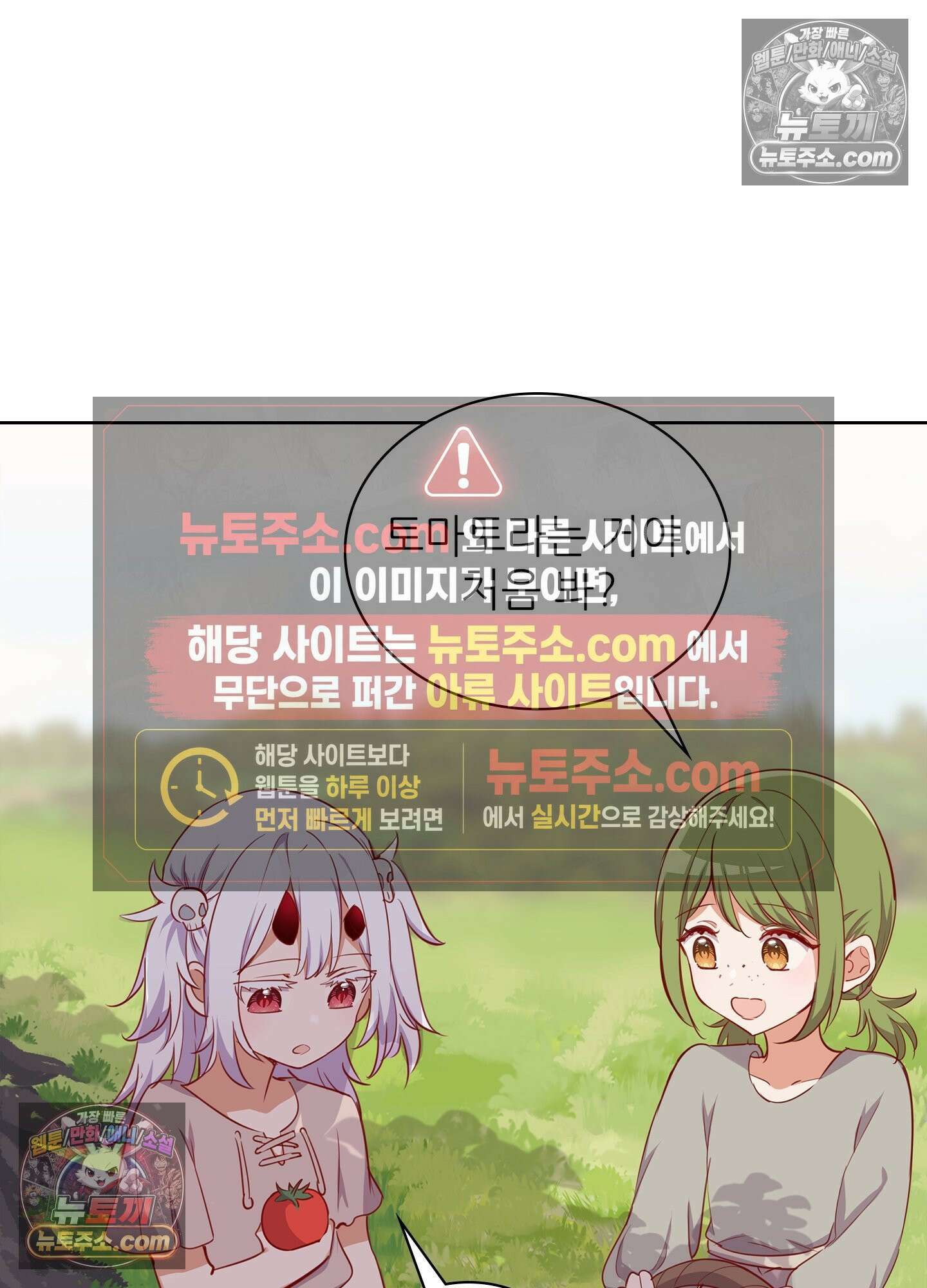 괴롭혀주세요 악역 아가씨 44화 6