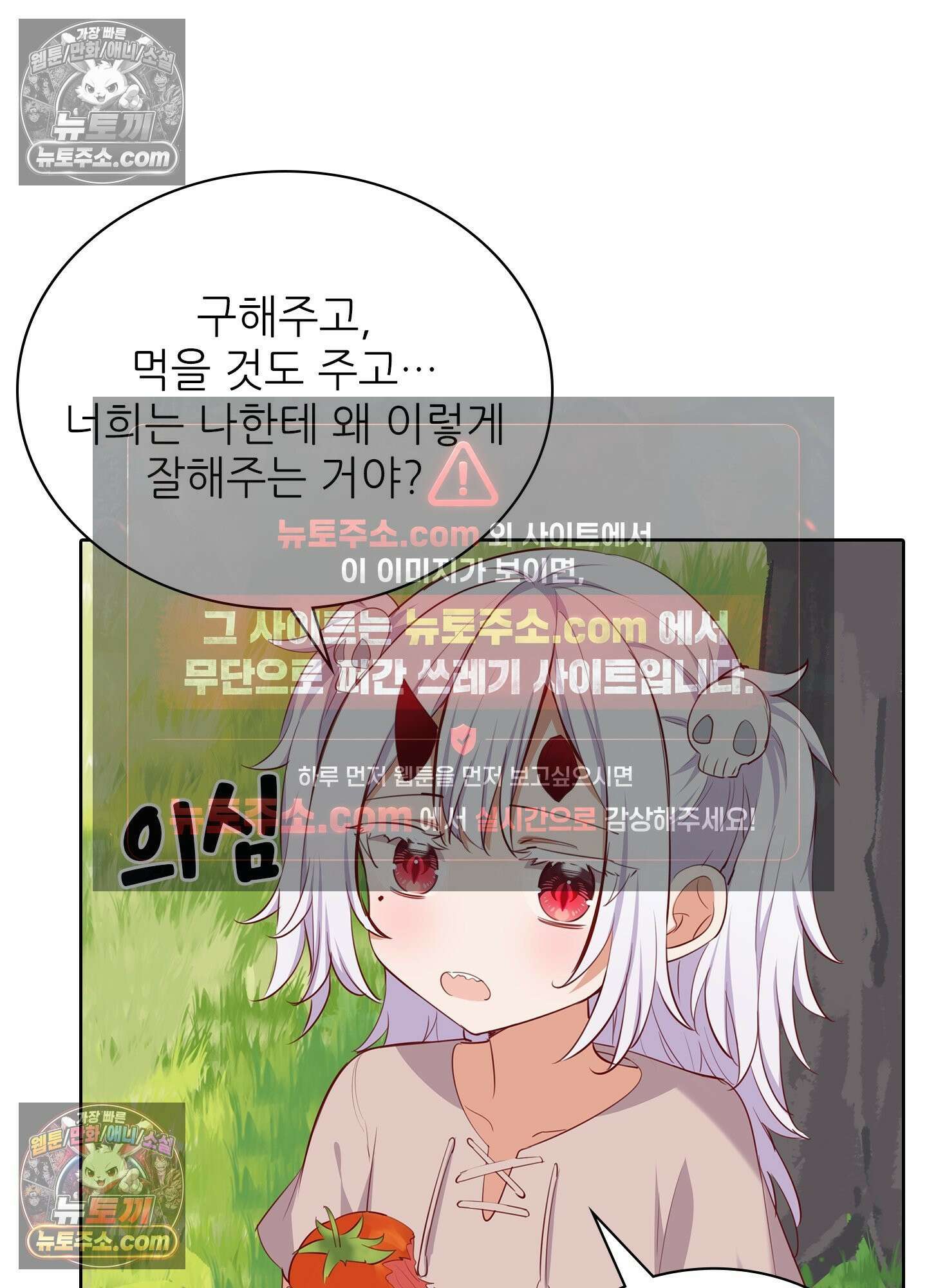 괴롭혀주세요 악역 아가씨 44화 11
