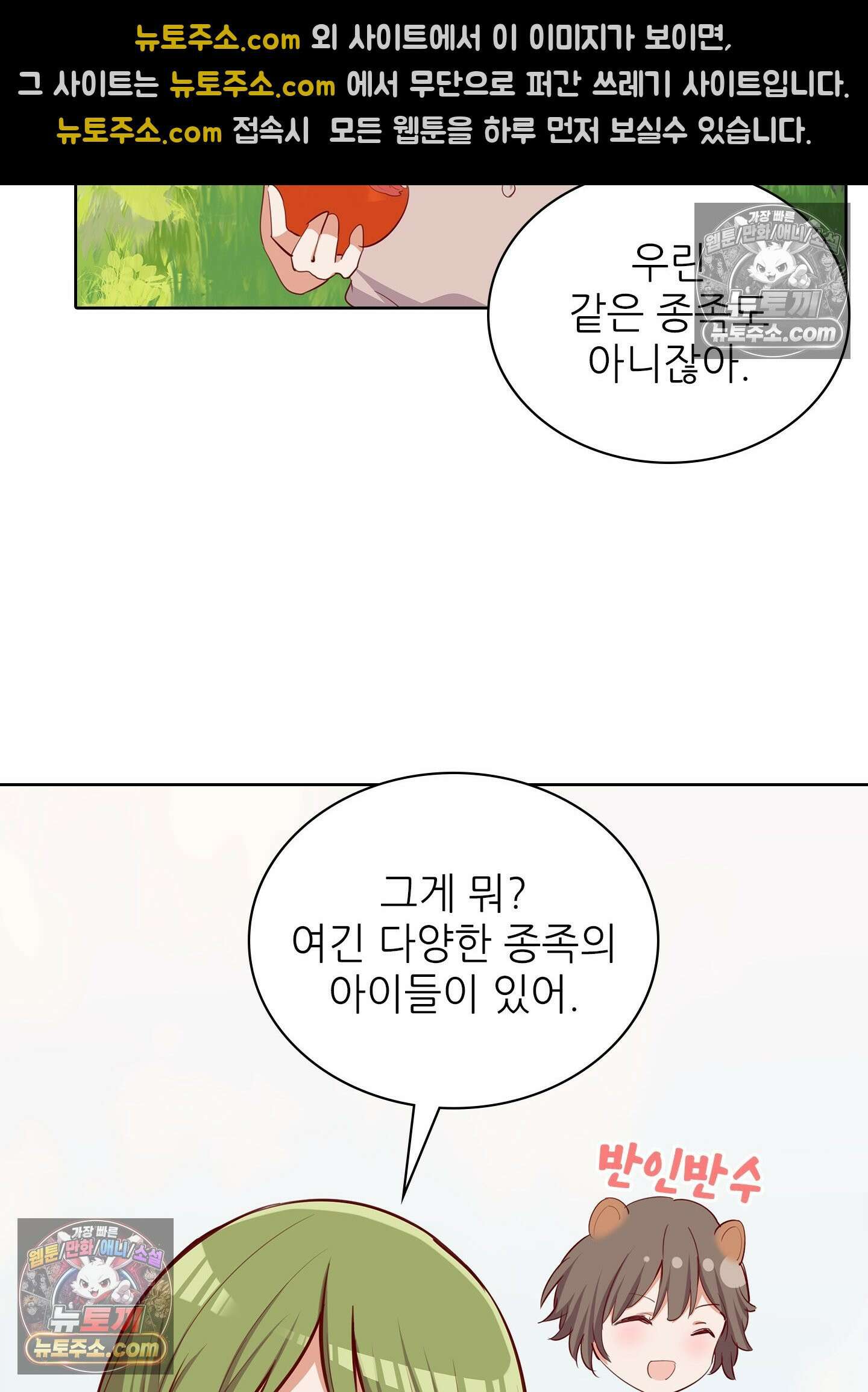 괴롭혀주세요 악역 아가씨 44화 12