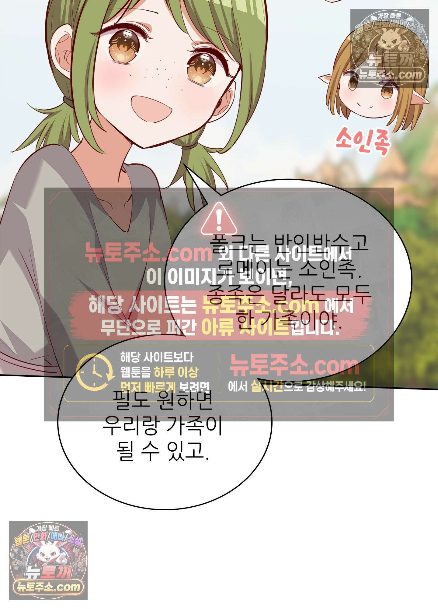 괴롭혀주세요 악역 아가씨 44화 13