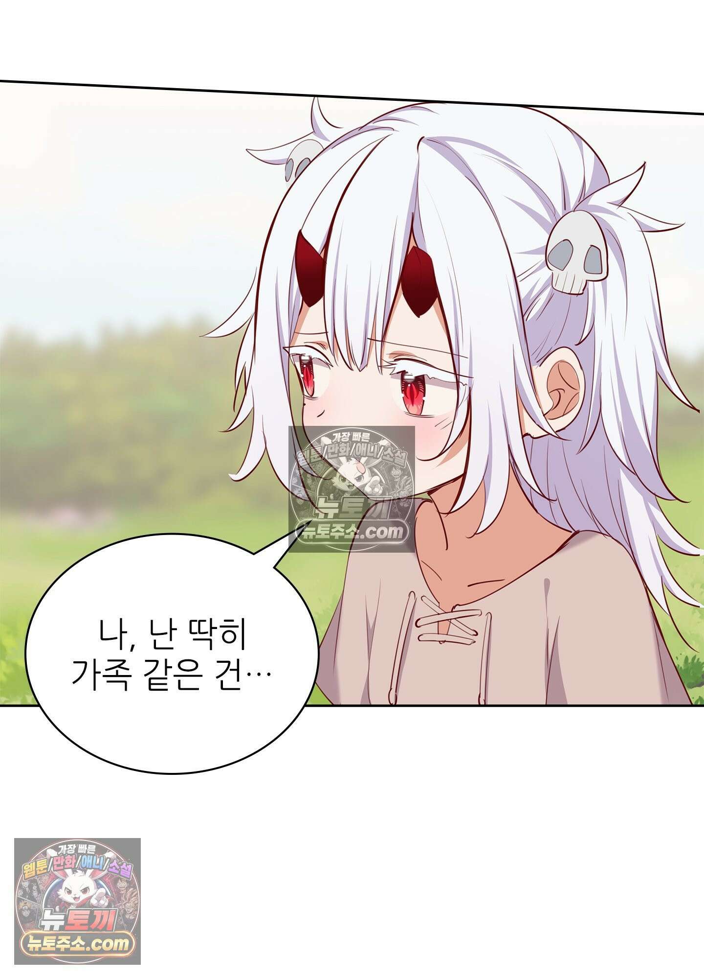 괴롭혀주세요 악역 아가씨 44화 14