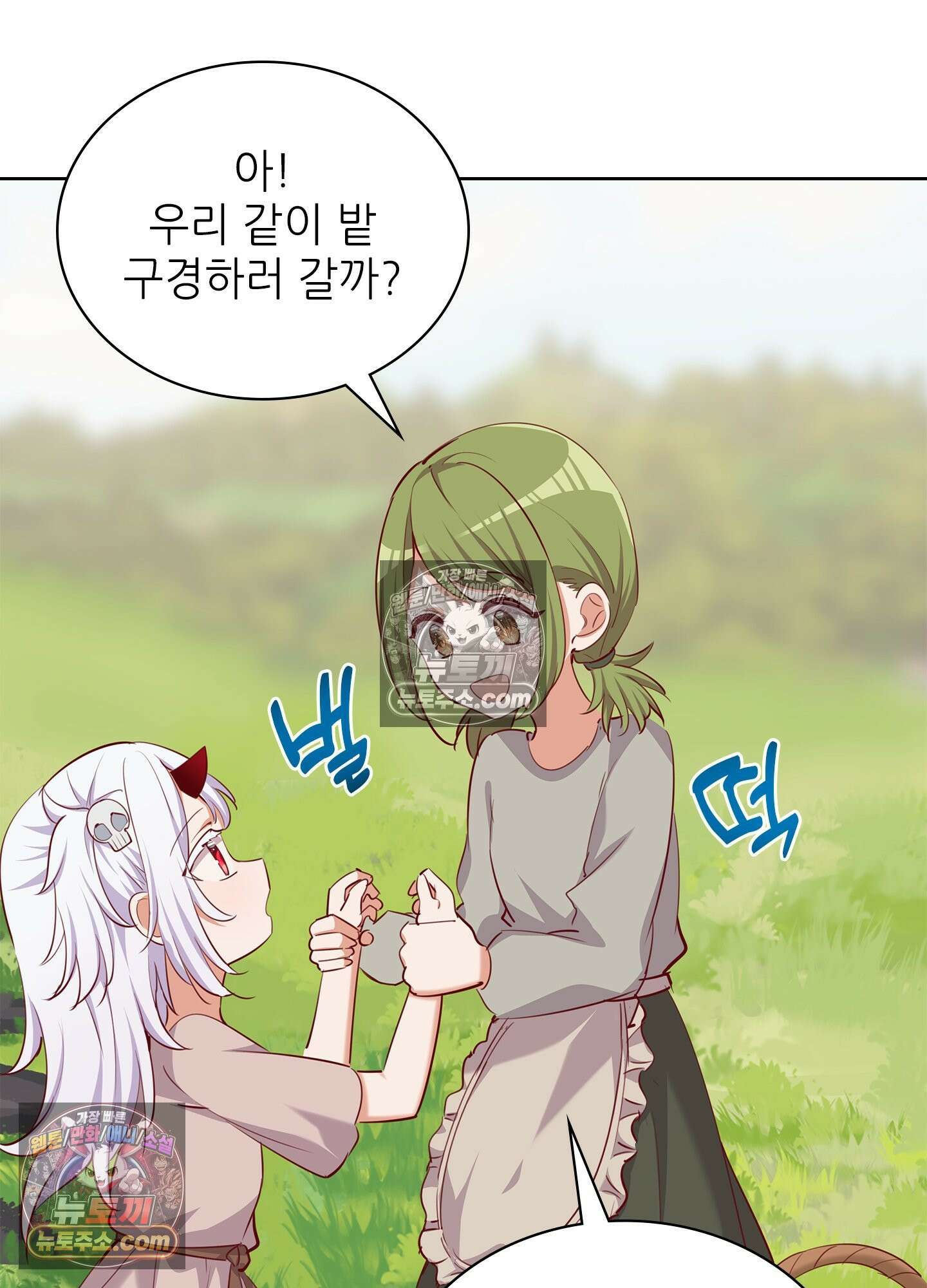 괴롭혀주세요 악역 아가씨 44화 15