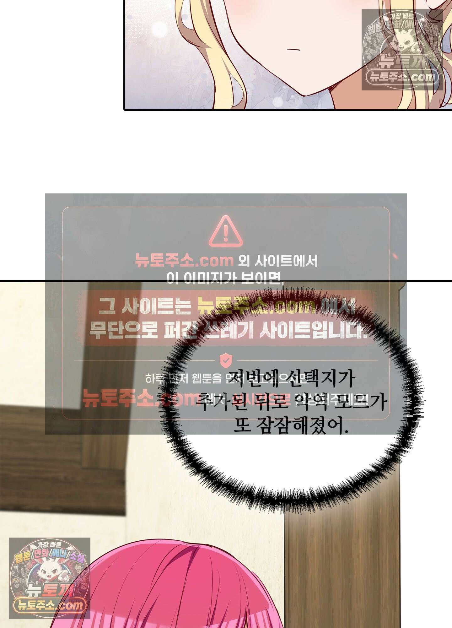 괴롭혀주세요 악역 아가씨 44화 22