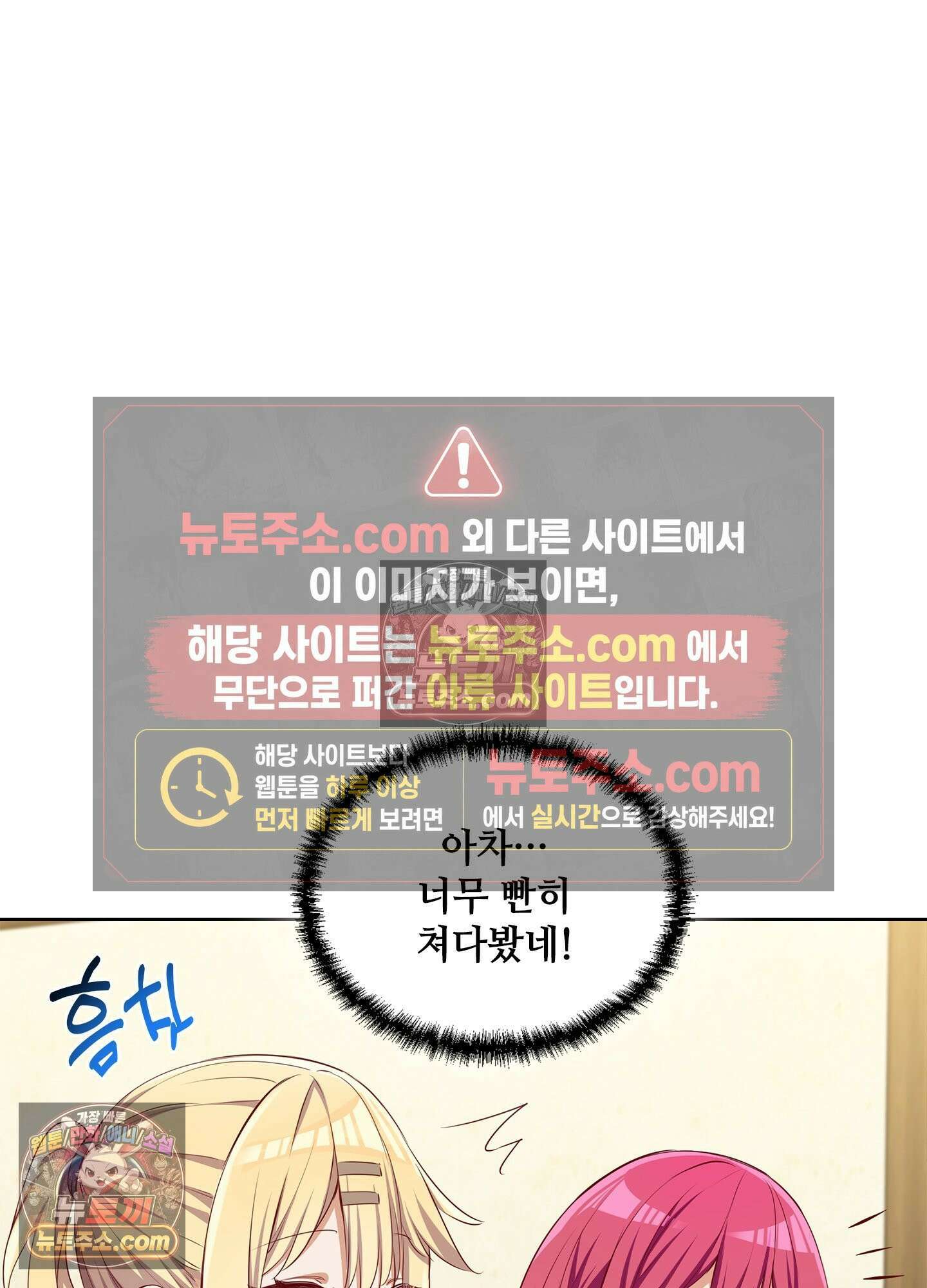 괴롭혀주세요 악역 아가씨 44화 25