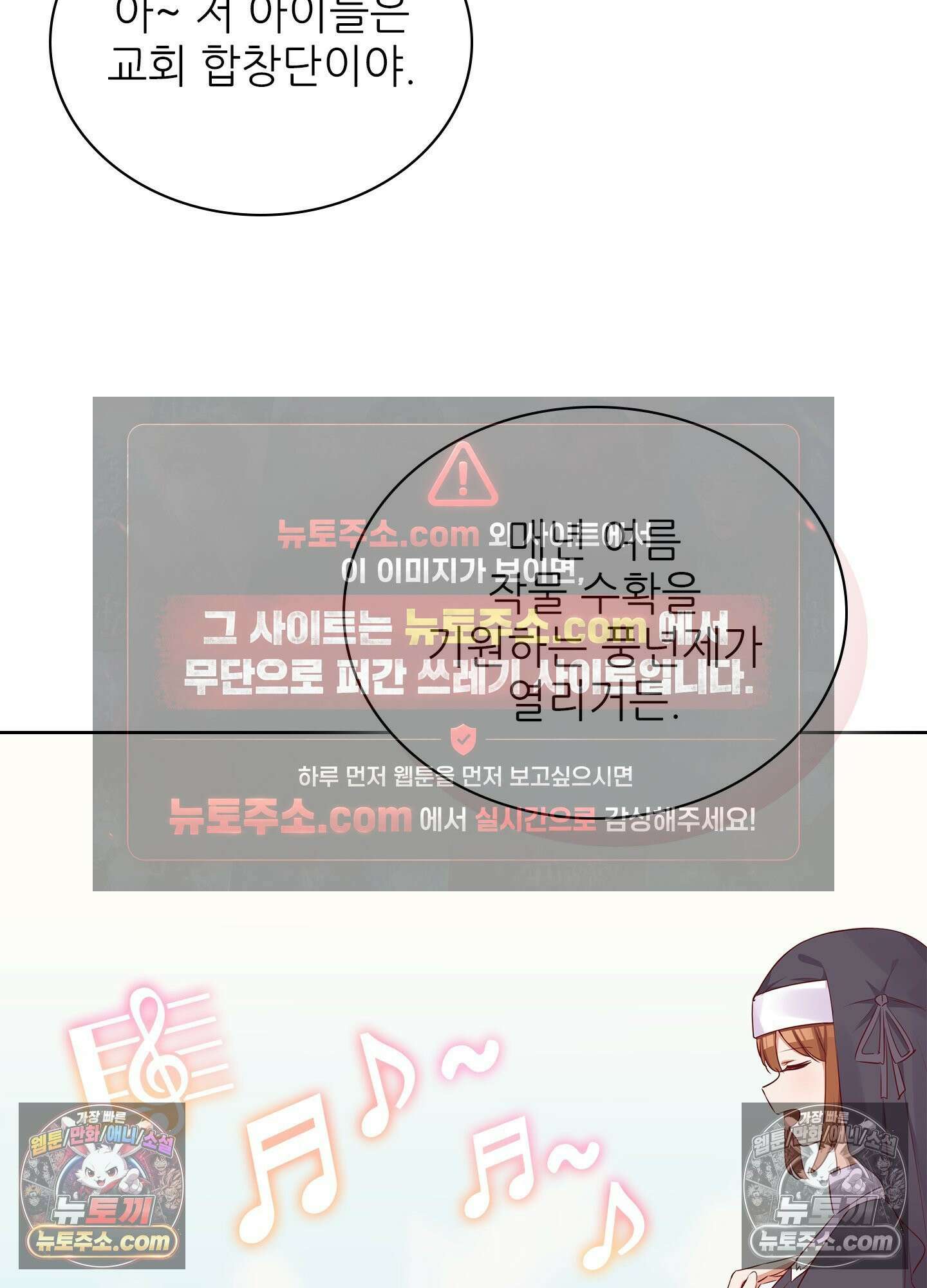 괴롭혀주세요 악역 아가씨 44화 28