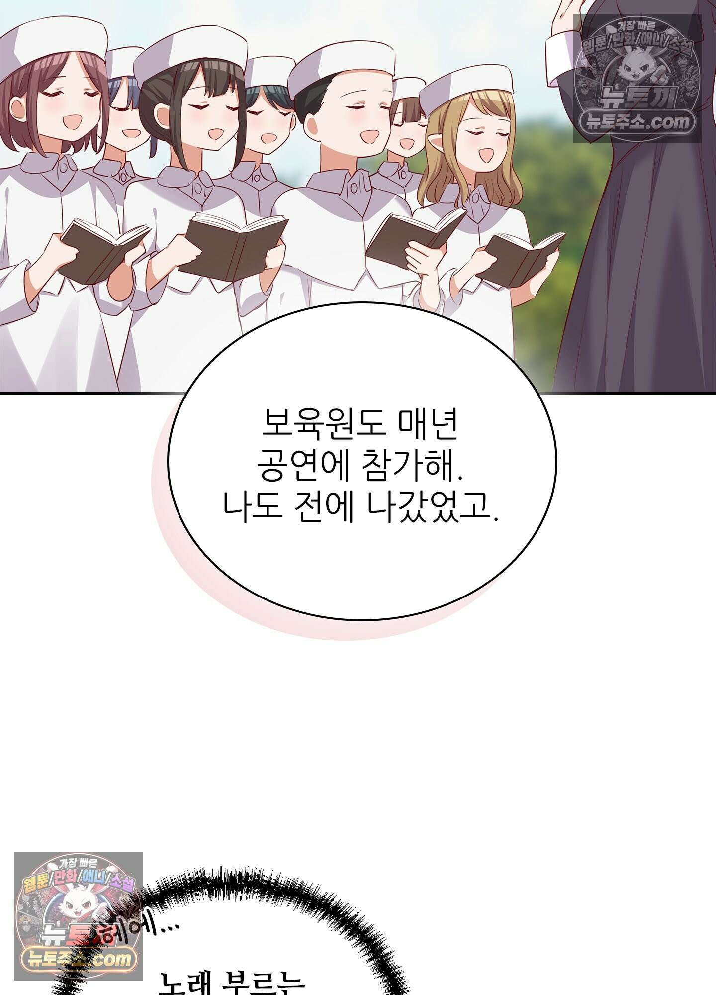 괴롭혀주세요 악역 아가씨 44화 29