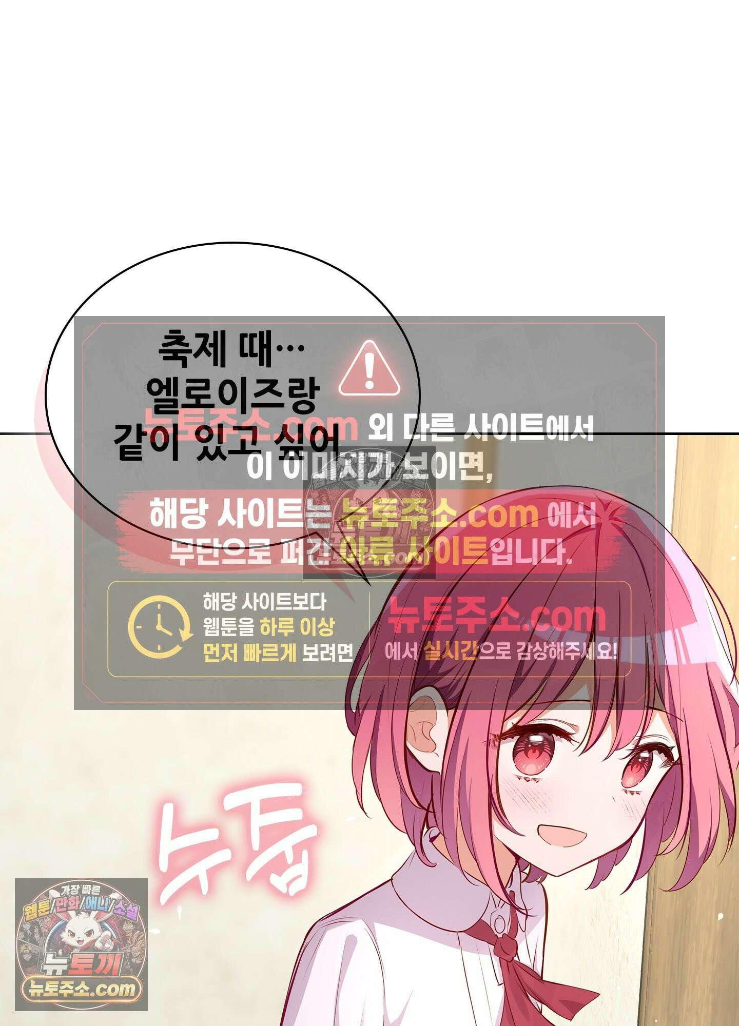 괴롭혀주세요 악역 아가씨 44화 35