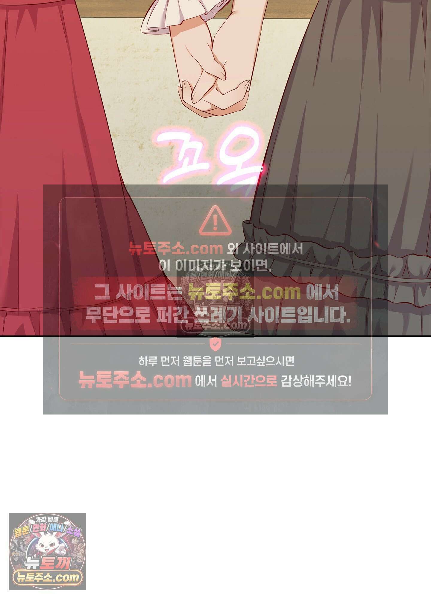 괴롭혀주세요 악역 아가씨 44화 40