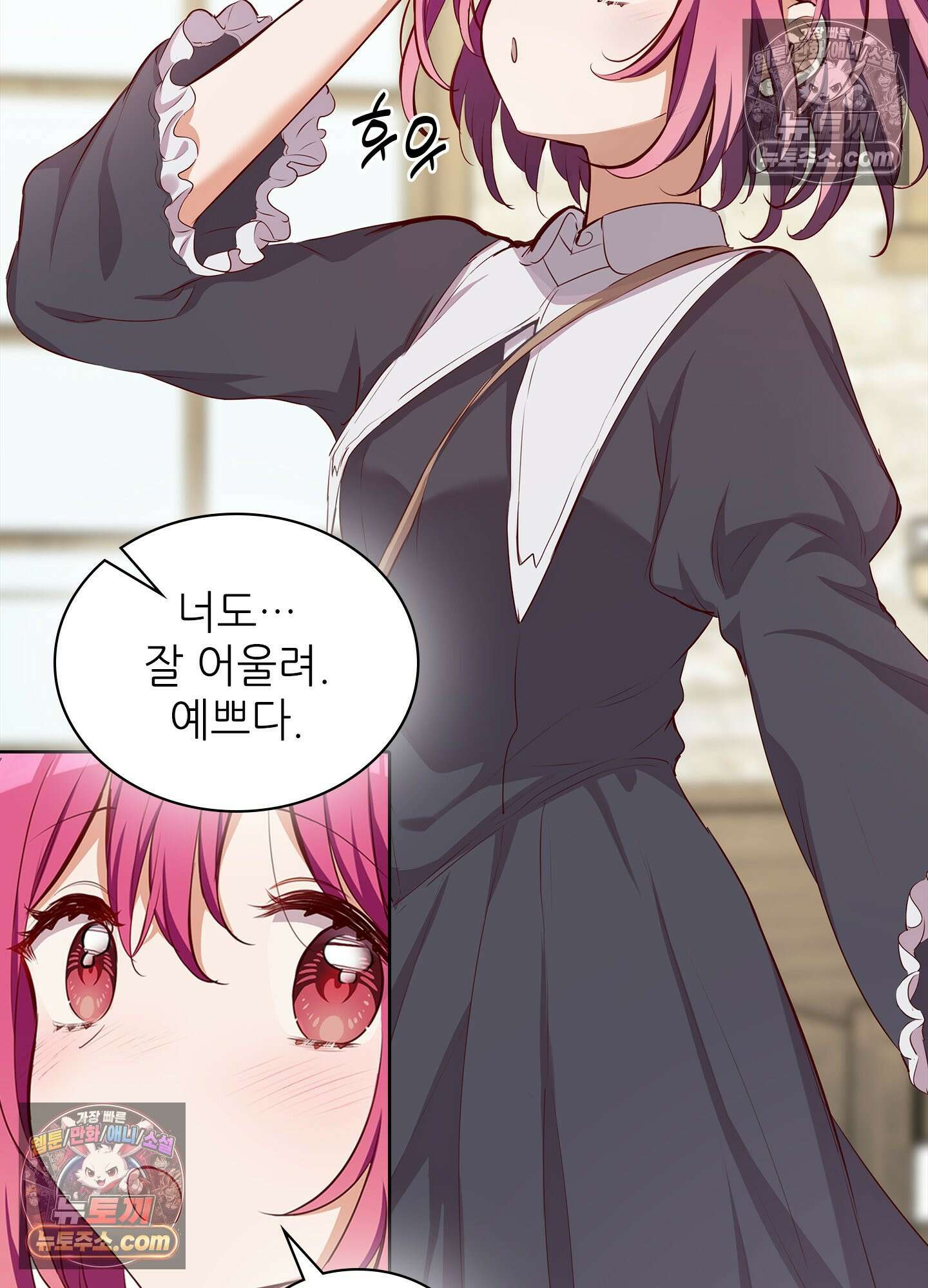 괴롭혀주세요 악역 아가씨 44화 48