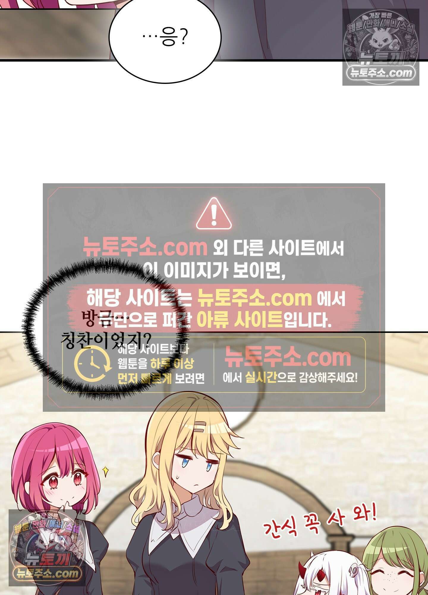 괴롭혀주세요 악역 아가씨 44화 49