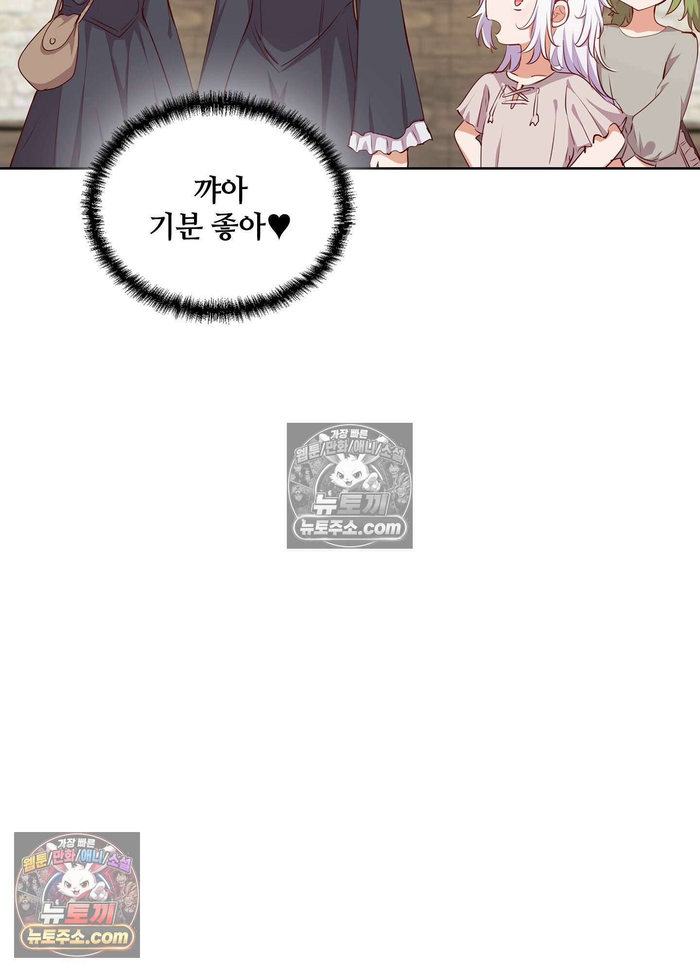 괴롭혀주세요 악역 아가씨 44화 50