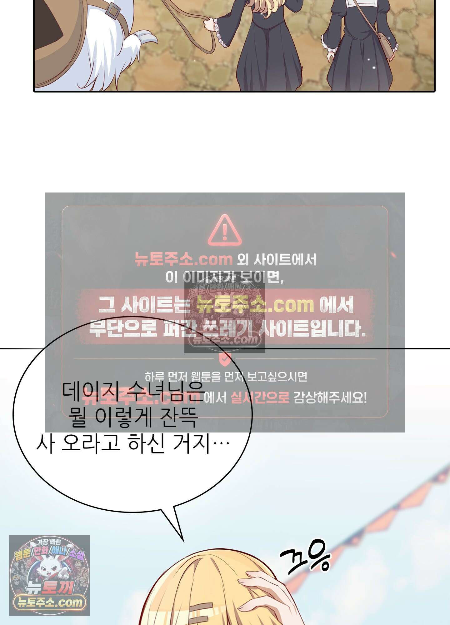 괴롭혀주세요 악역 아가씨 44화 53
