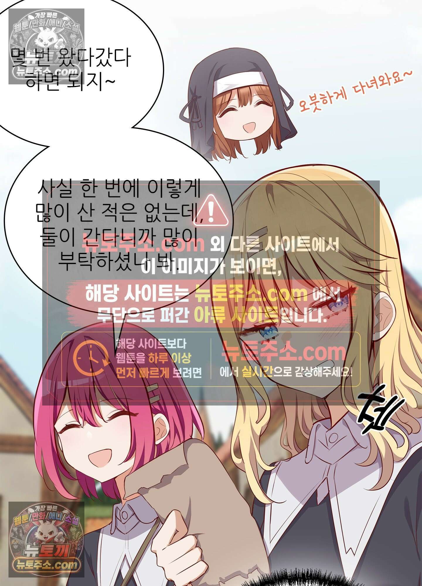 괴롭혀주세요 악역 아가씨 44화 55