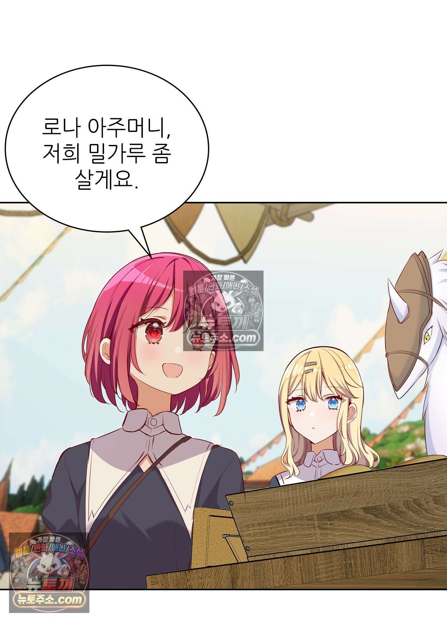 괴롭혀주세요 악역 아가씨 44화 58