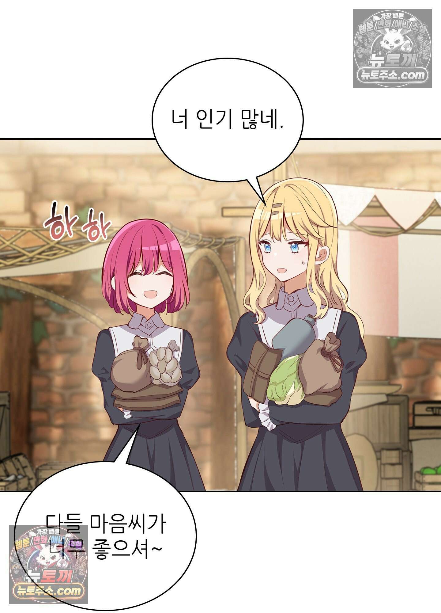 괴롭혀주세요 악역 아가씨 44화 63