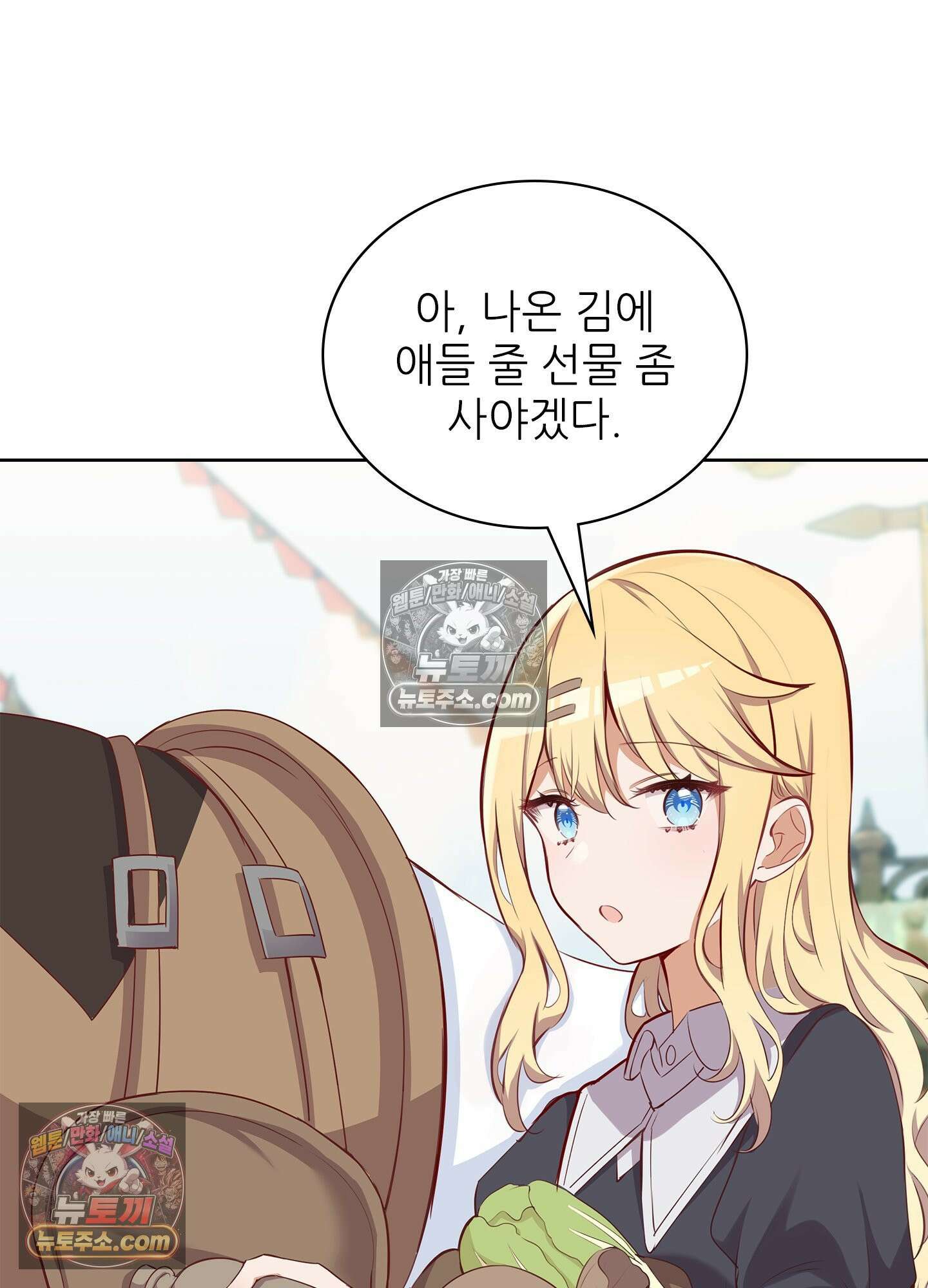 괴롭혀주세요 악역 아가씨 44화 64