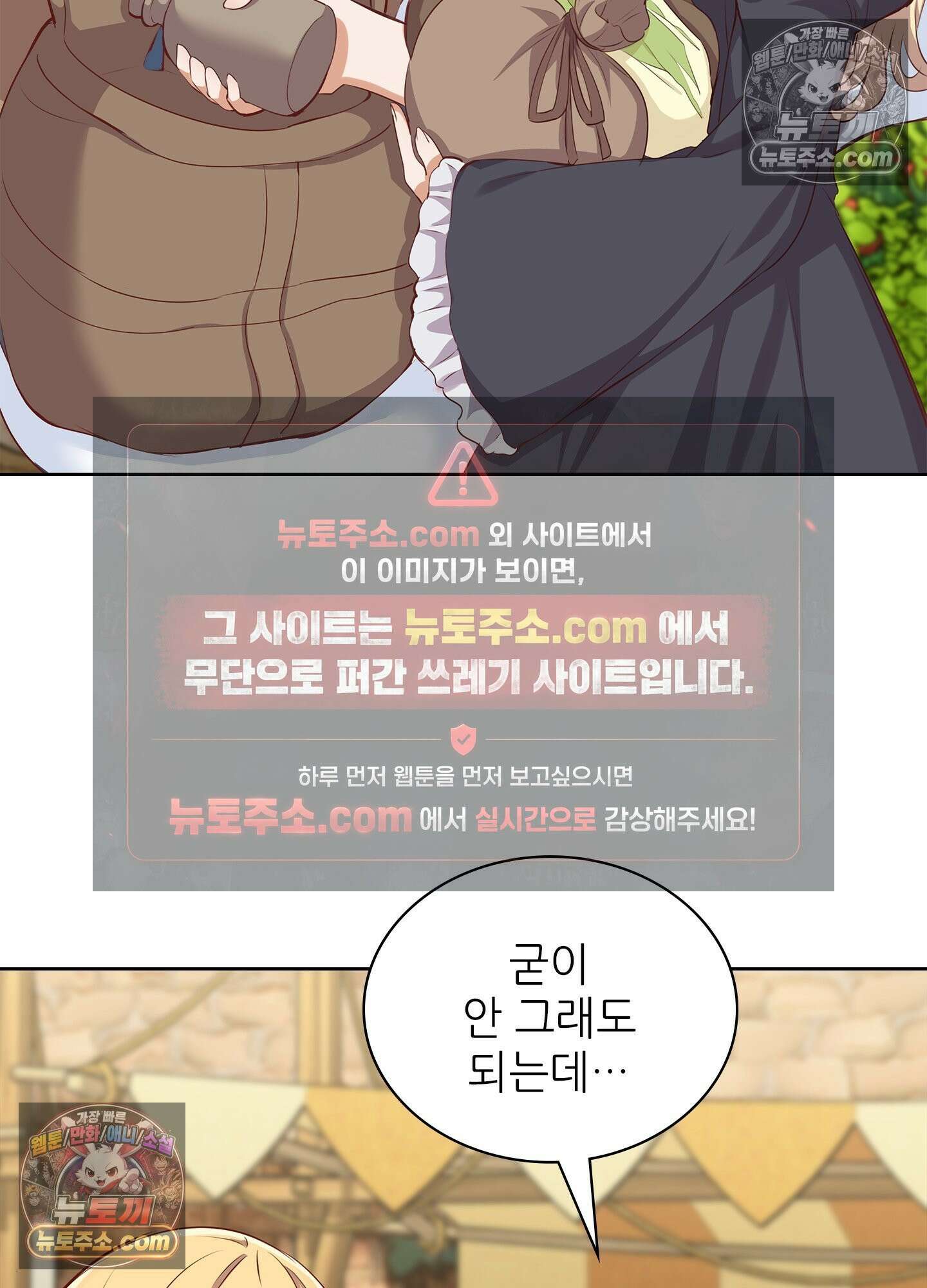 괴롭혀주세요 악역 아가씨 44화 65