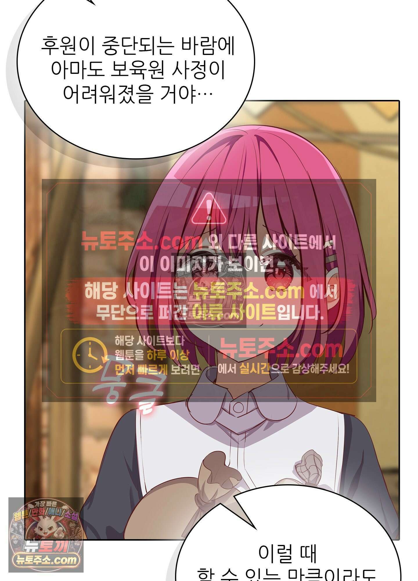 괴롭혀주세요 악역 아가씨 44화 67