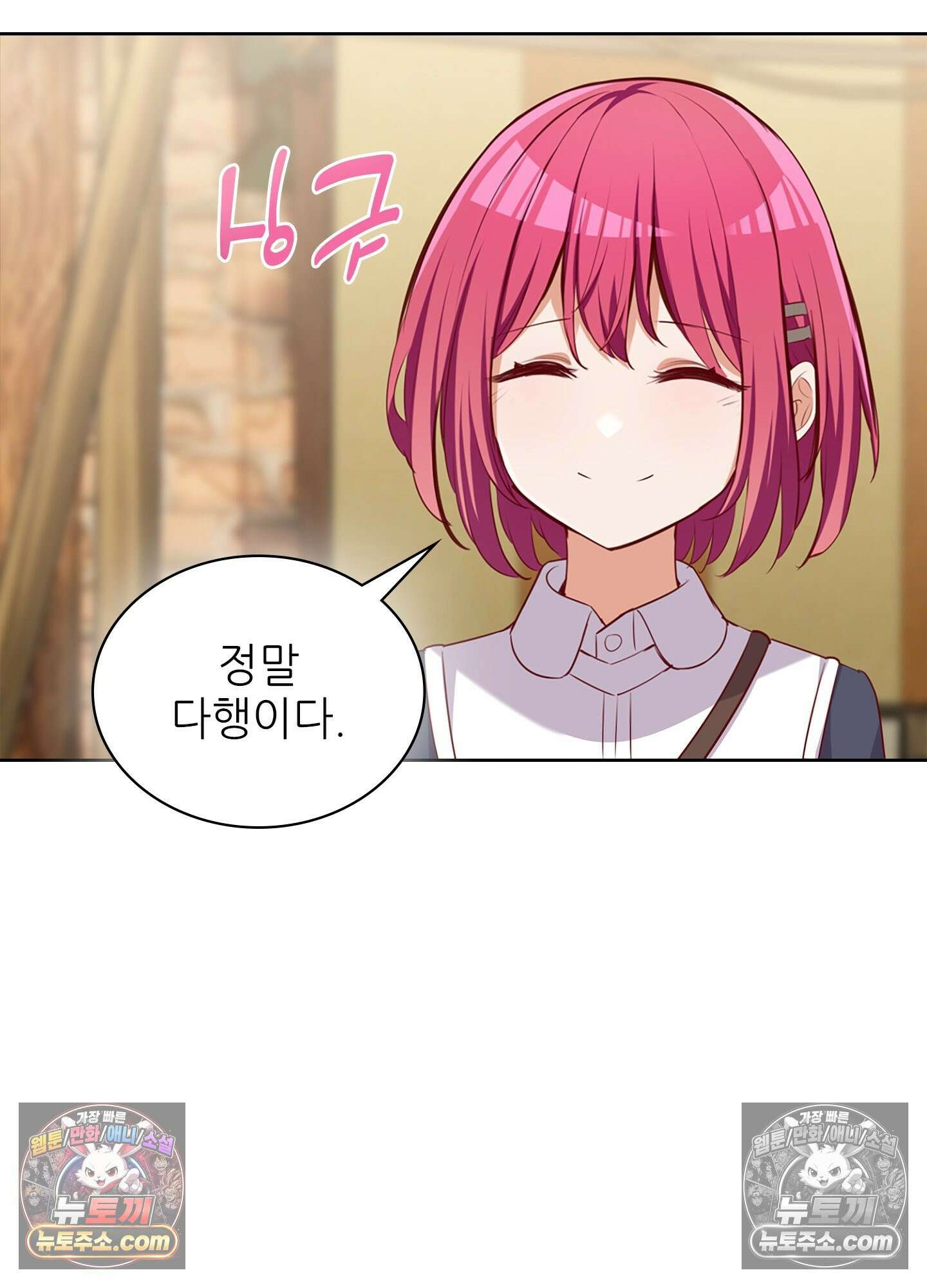 괴롭혀주세요 악역 아가씨 44화 72