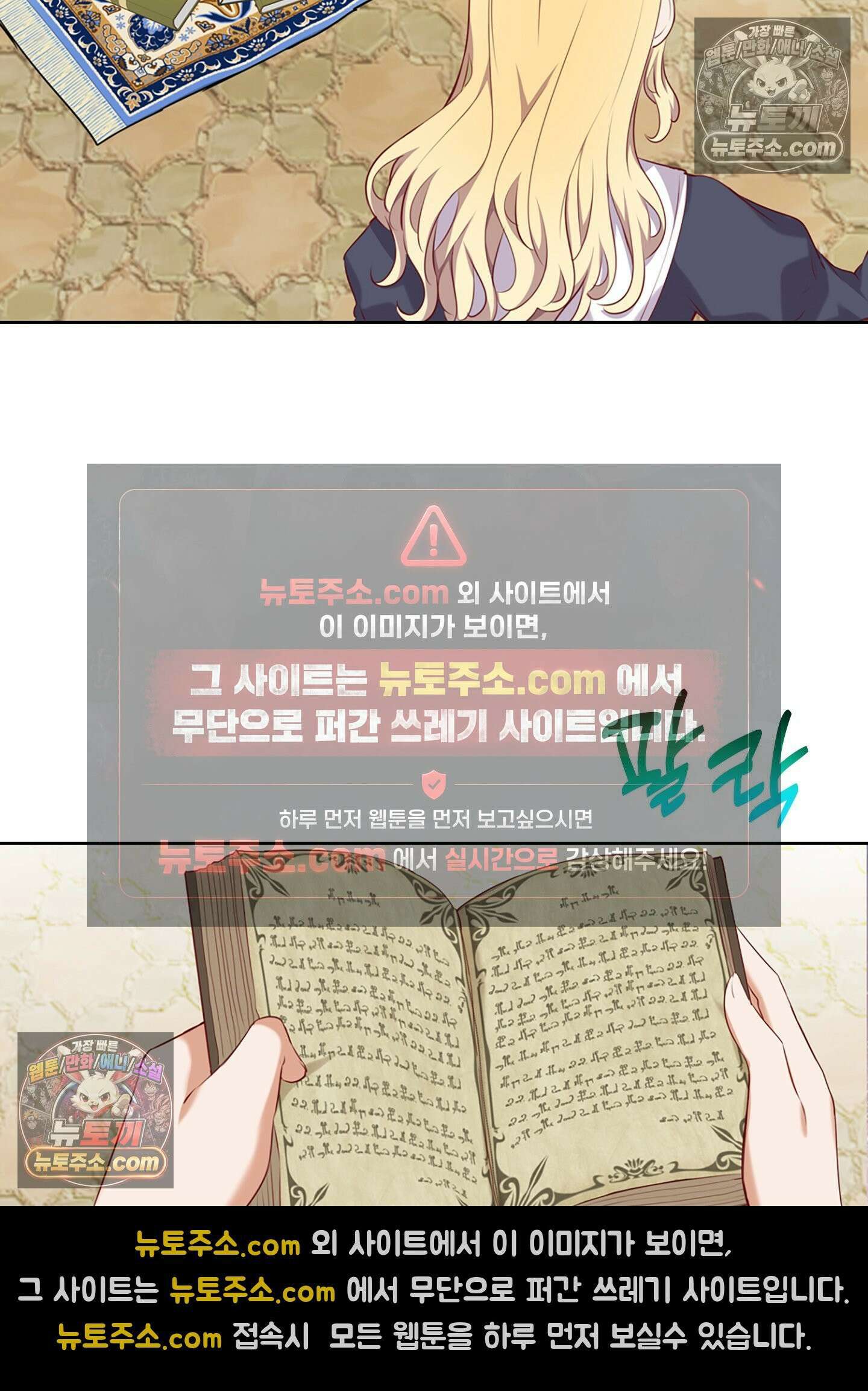 괴롭혀주세요 악역 아가씨 44화 75