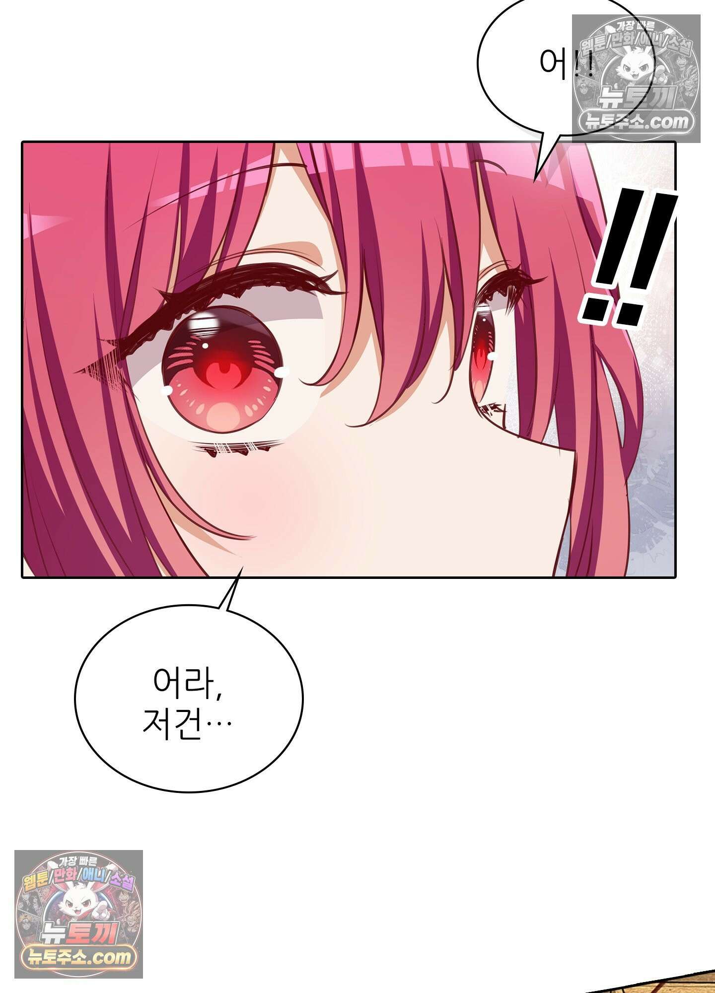 괴롭혀주세요 악역 아가씨 44화 79