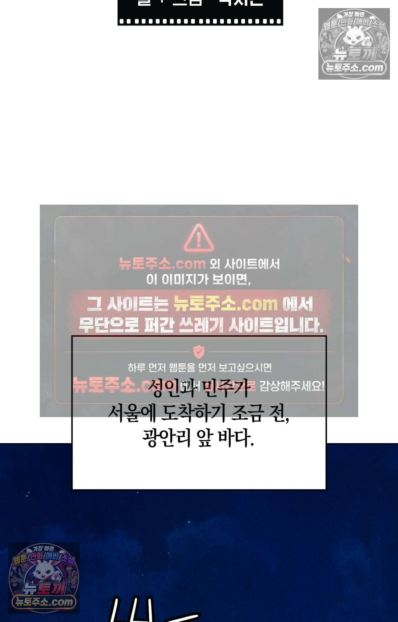 이 작품은 픽션입니다 30화 2