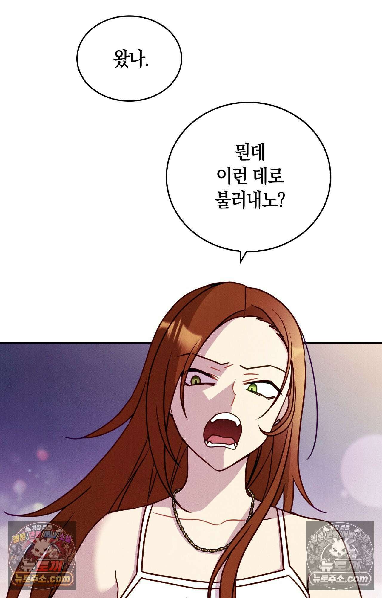 이 작품은 픽션입니다 30화 5