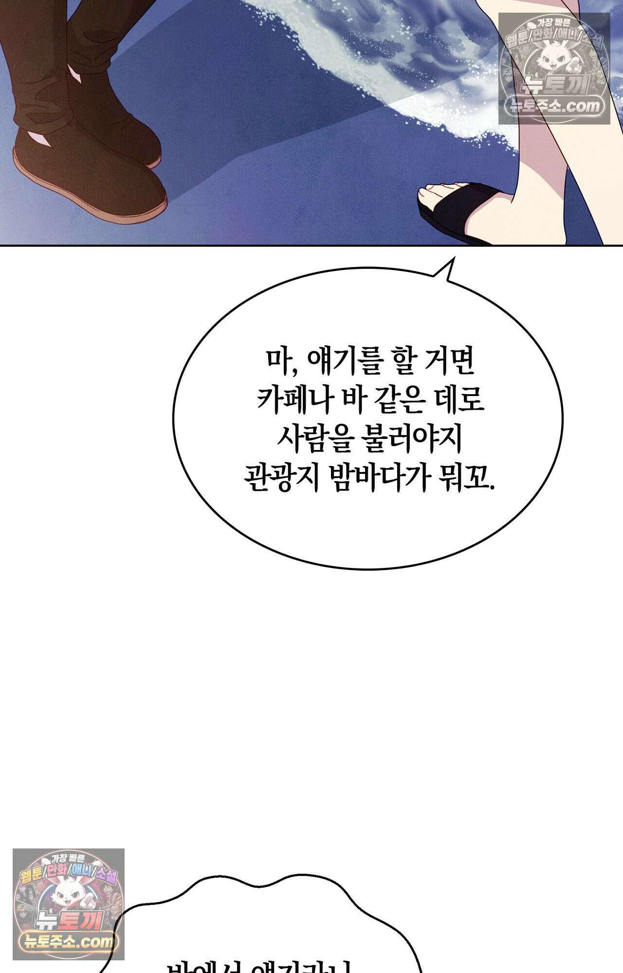 이 작품은 픽션입니다 30화 7