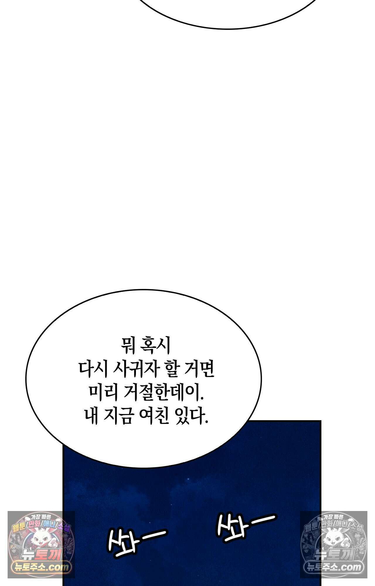 이 작품은 픽션입니다 30화 9