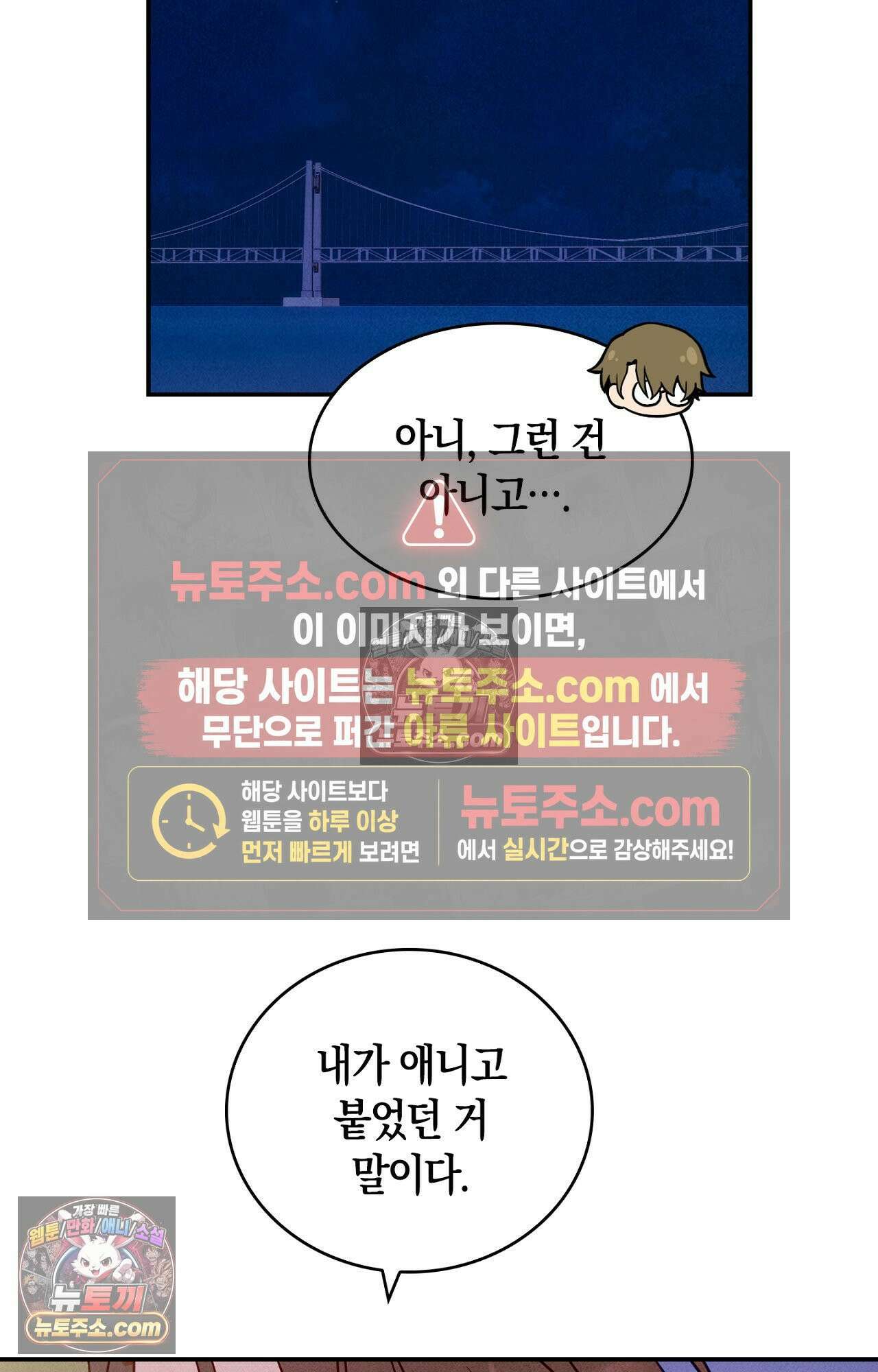 이 작품은 픽션입니다 30화 10