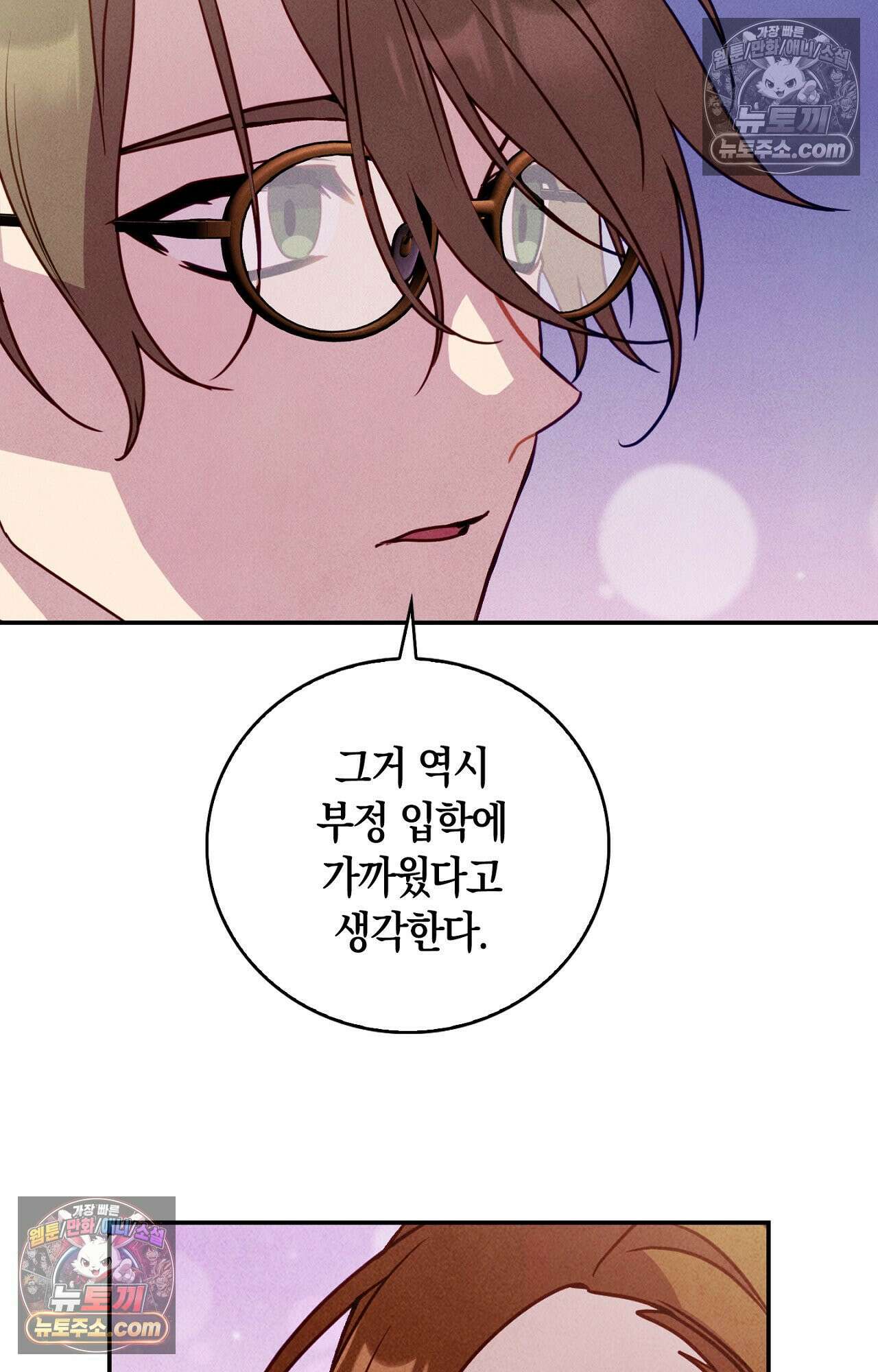 이 작품은 픽션입니다 30화 11