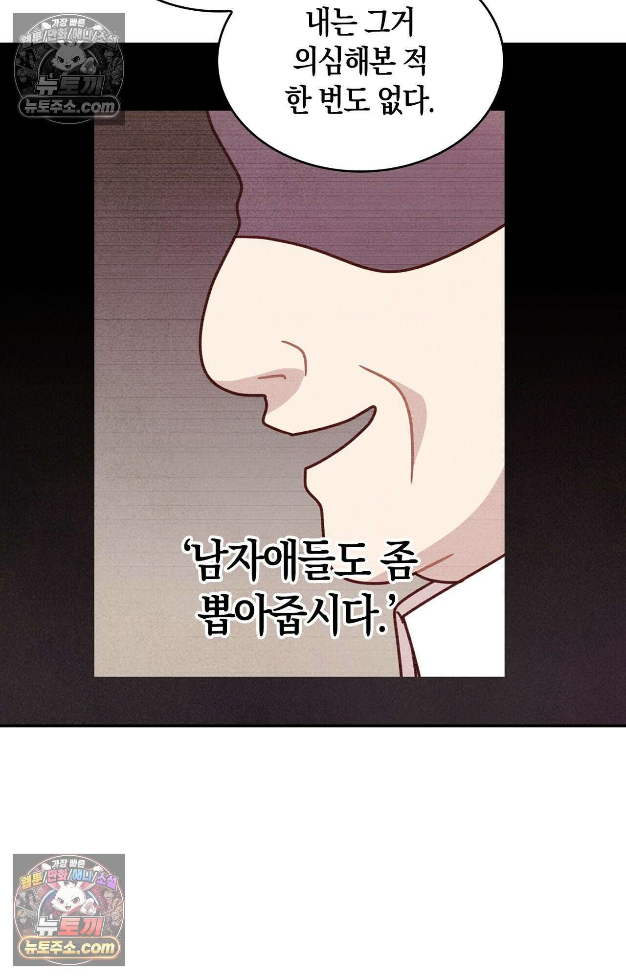 이 작품은 픽션입니다 30화 13