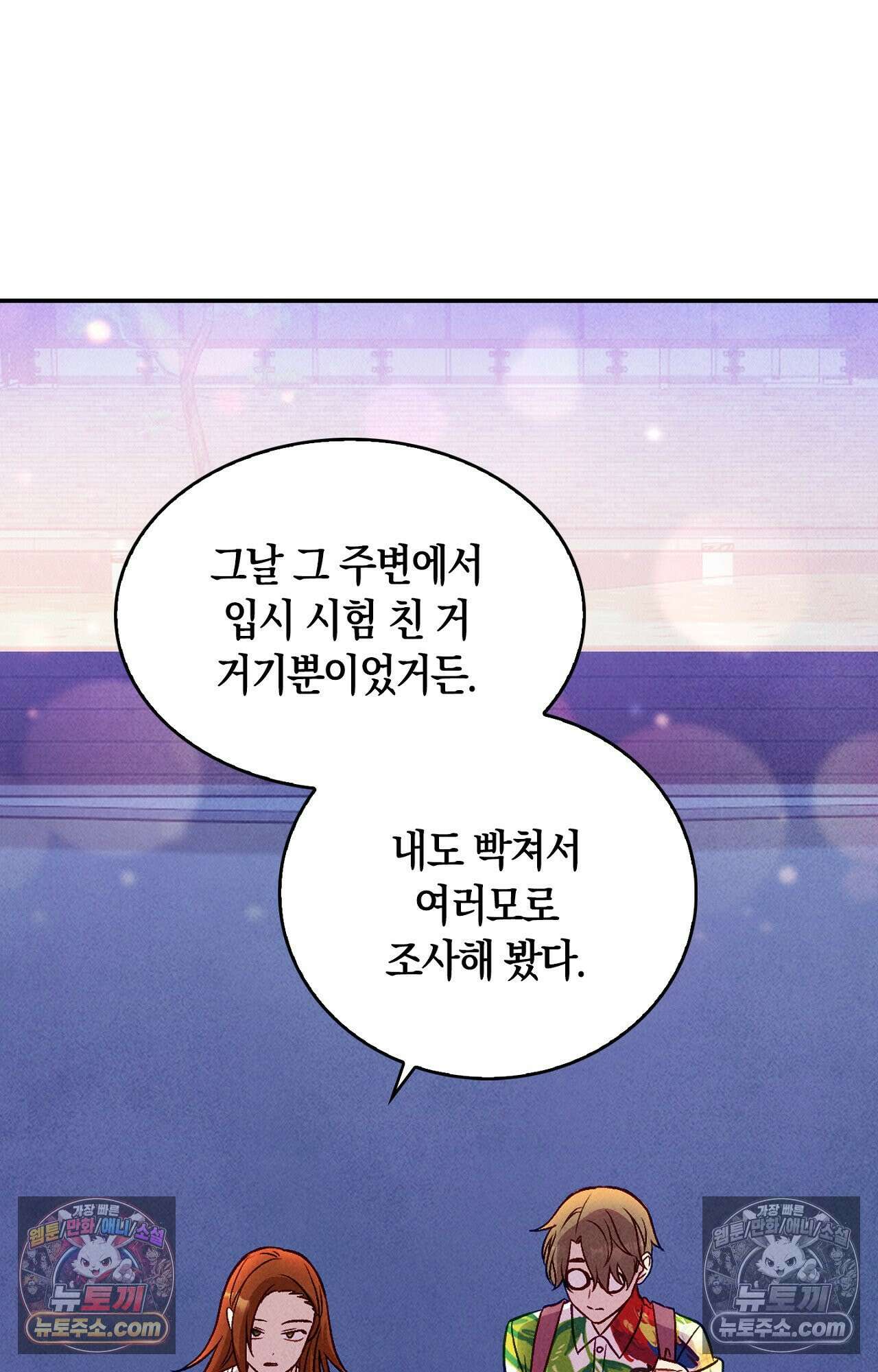 이 작품은 픽션입니다 30화 14