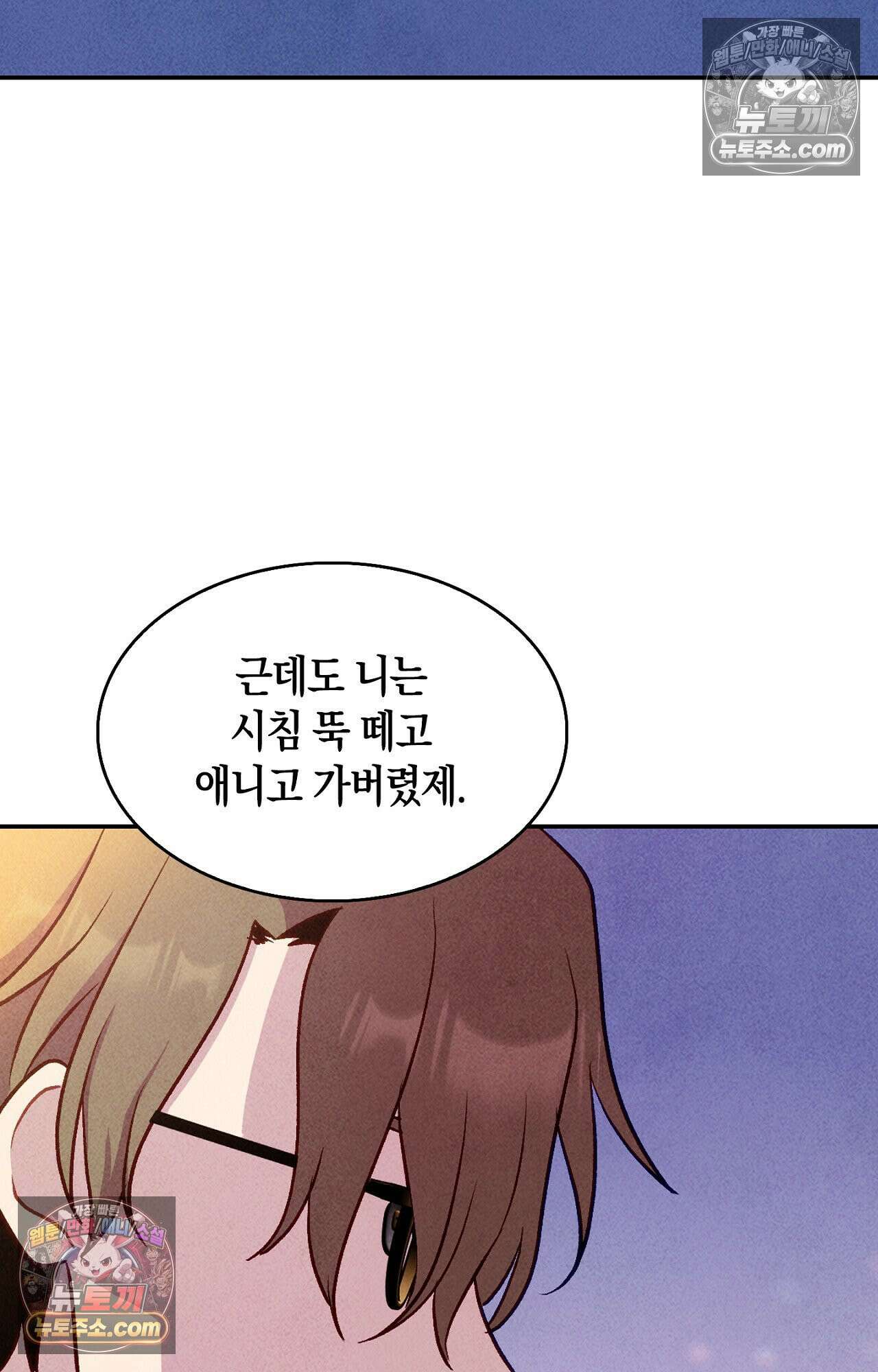 이 작품은 픽션입니다 30화 16