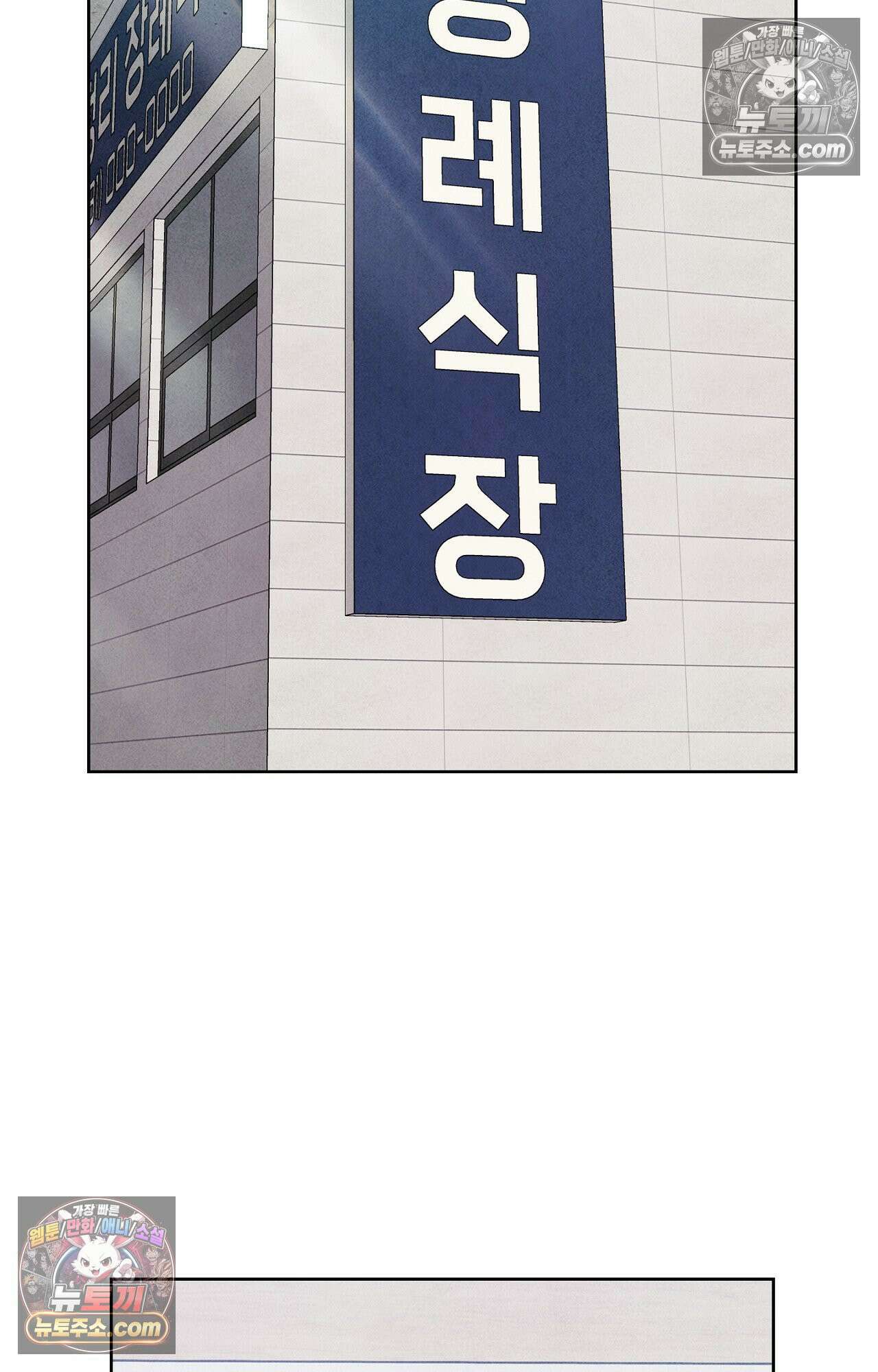 이 작품은 픽션입니다 38화 3