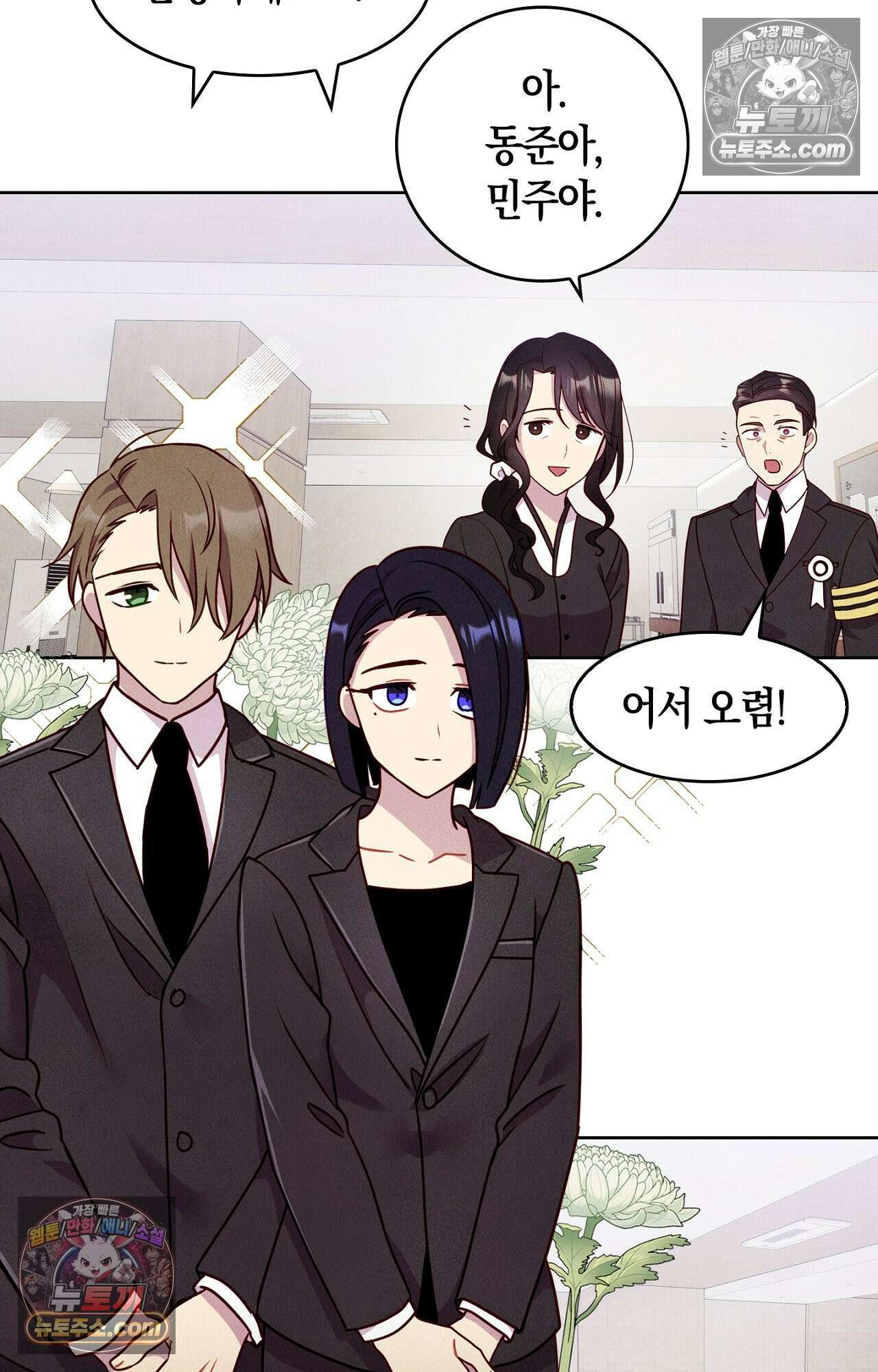 이 작품은 픽션입니다 38화 6