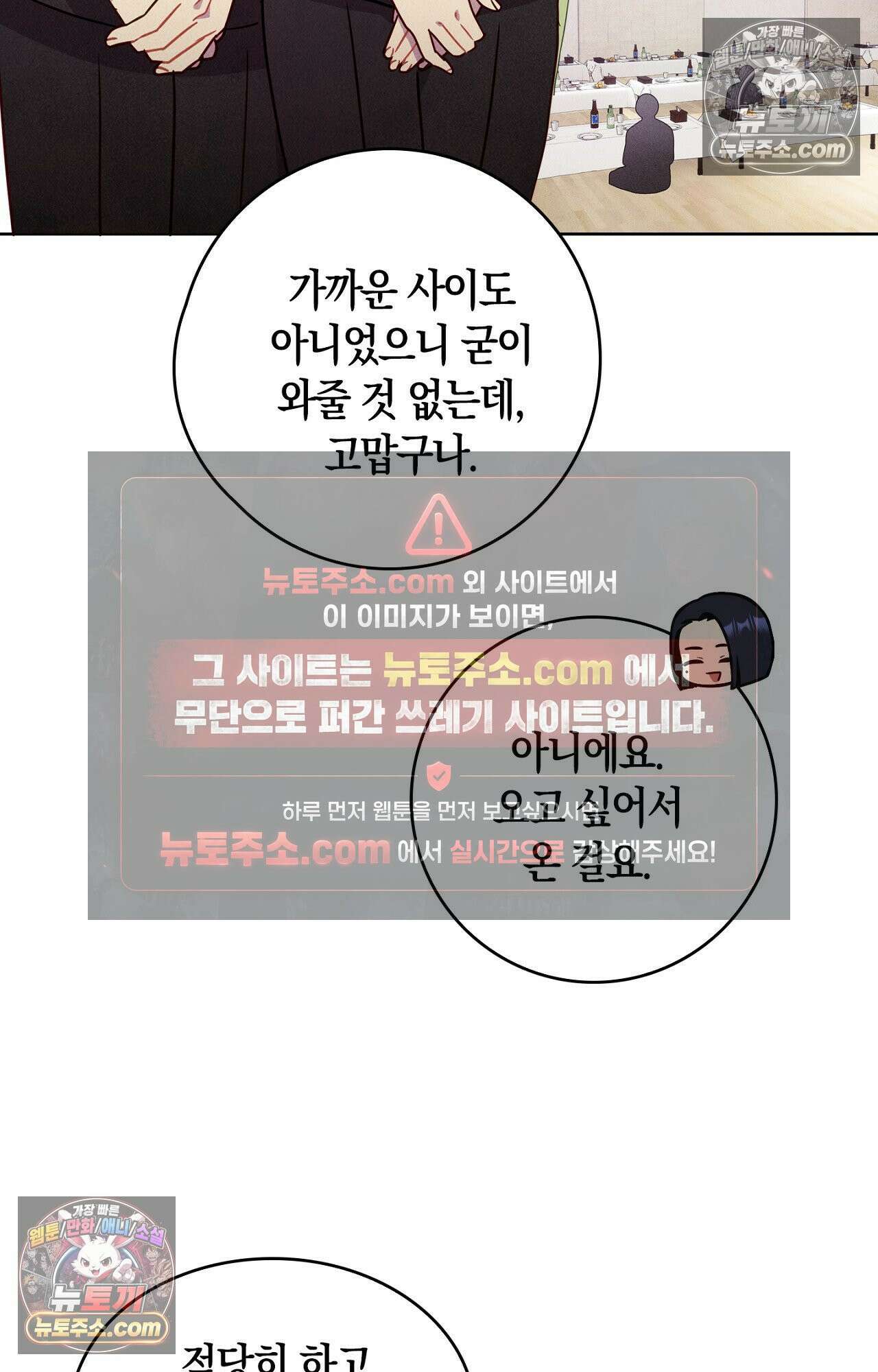 이 작품은 픽션입니다 38화 7