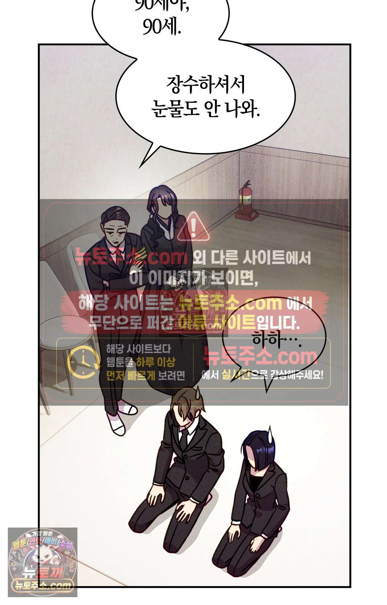 이 작품은 픽션입니다 38화 12