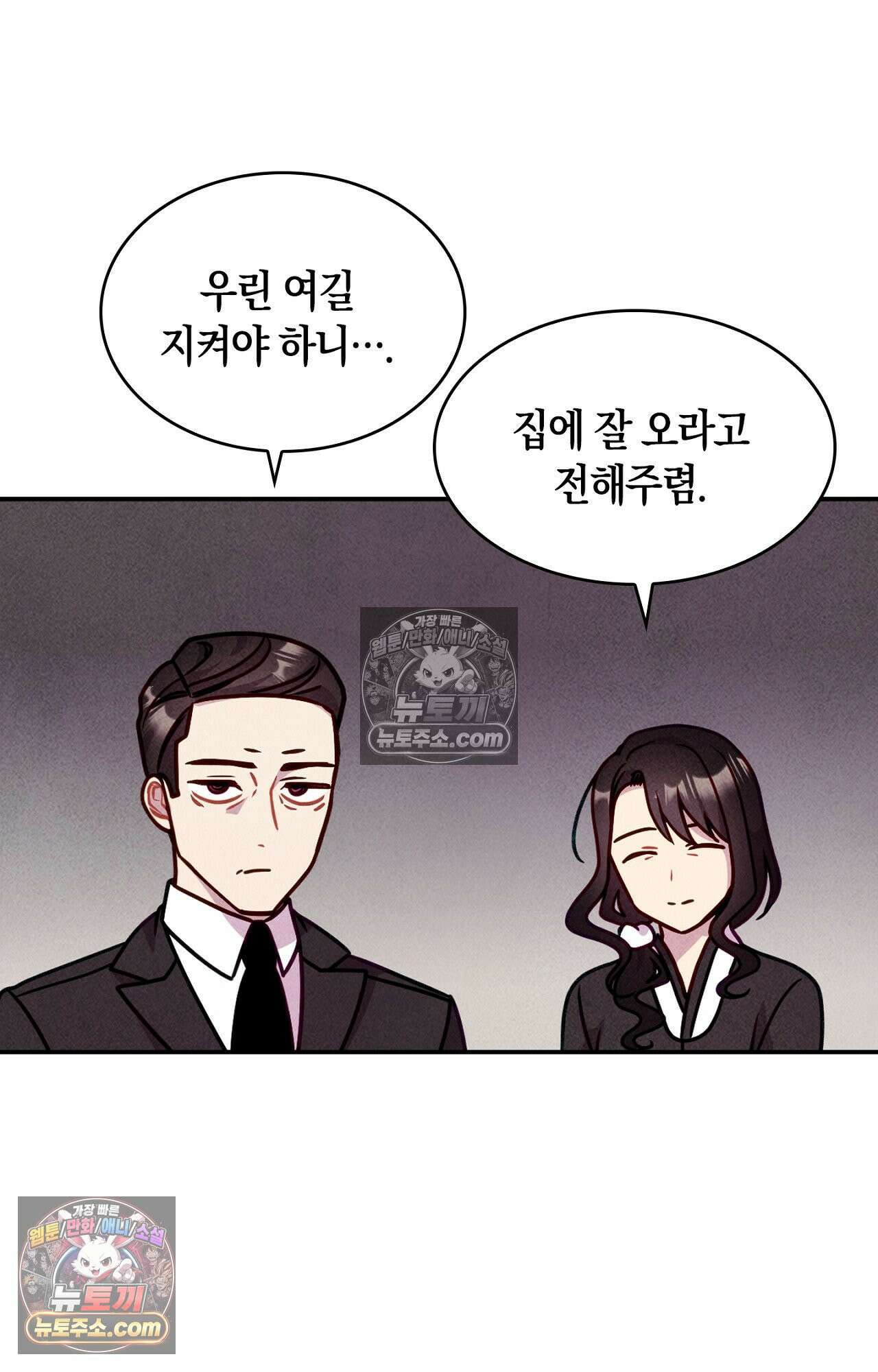 이 작품은 픽션입니다 38화 14