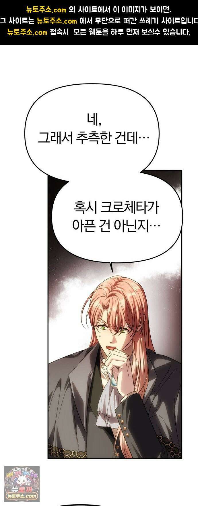 남편은 한 명으로 족하다 94화 `약속대로` 1