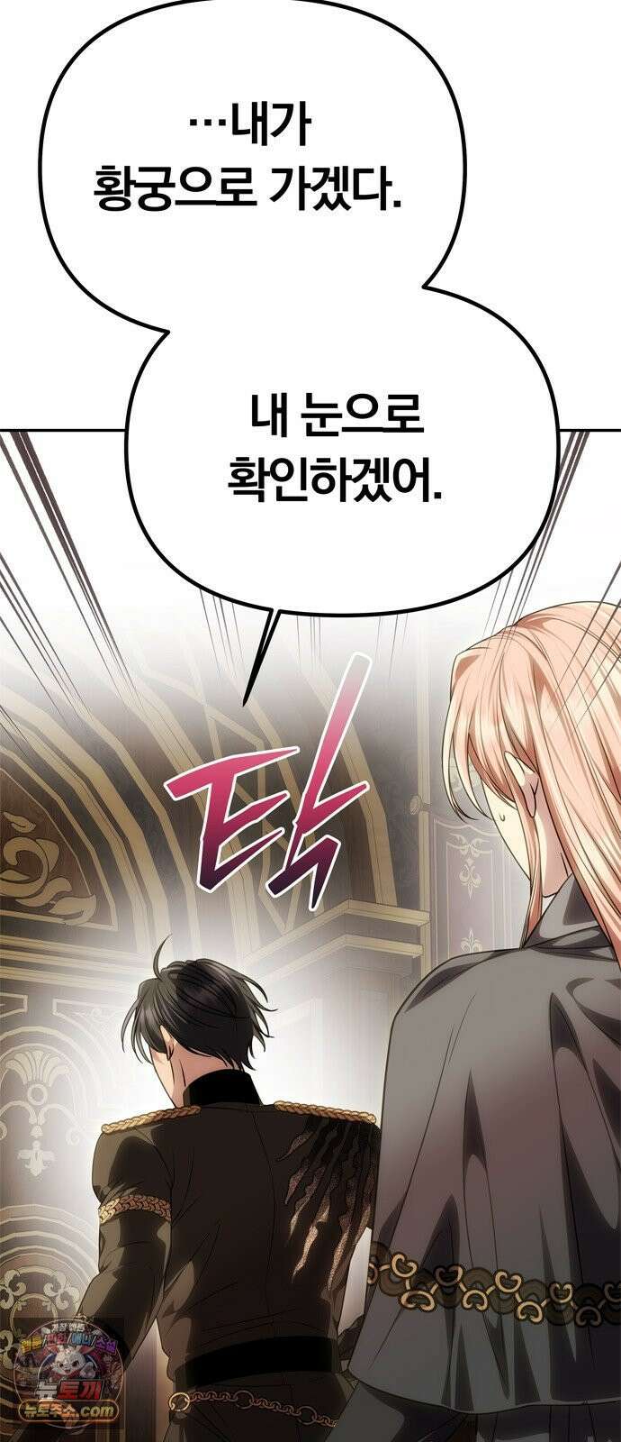 남편은 한 명으로 족하다 94화 `약속대로` 2