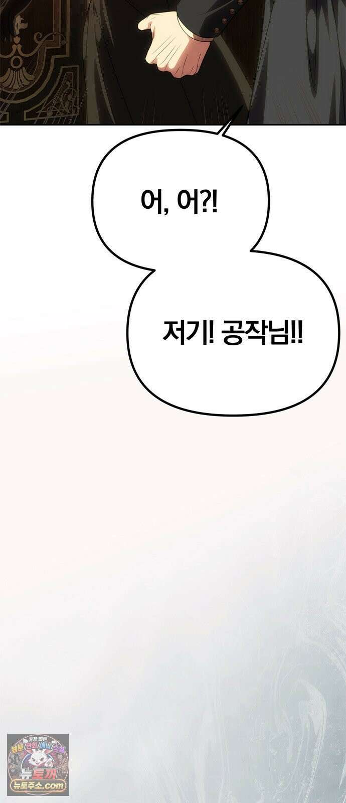 남편은 한 명으로 족하다 94화 `약속대로` 3