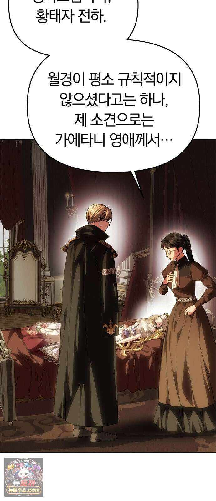 남편은 한 명으로 족하다 94화 `약속대로` 10