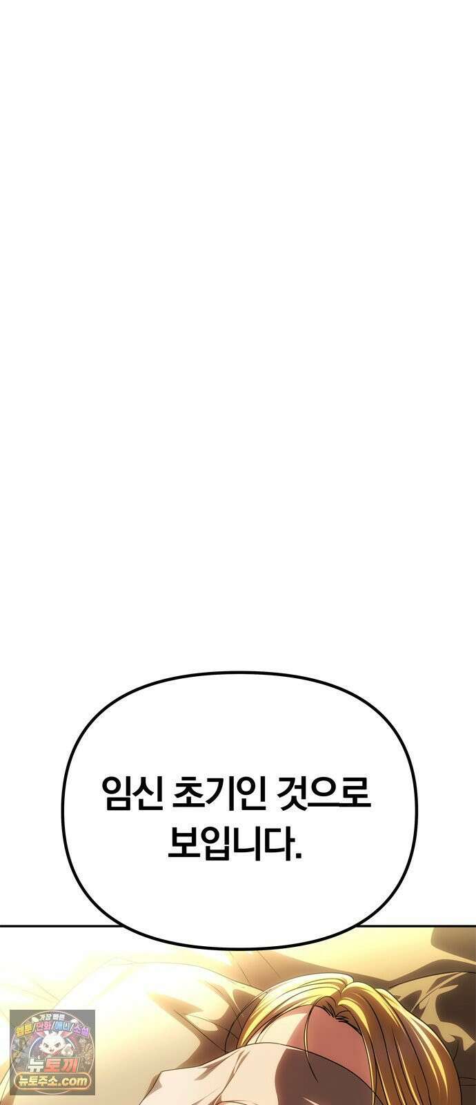 남편은 한 명으로 족하다 94화 `약속대로` 11