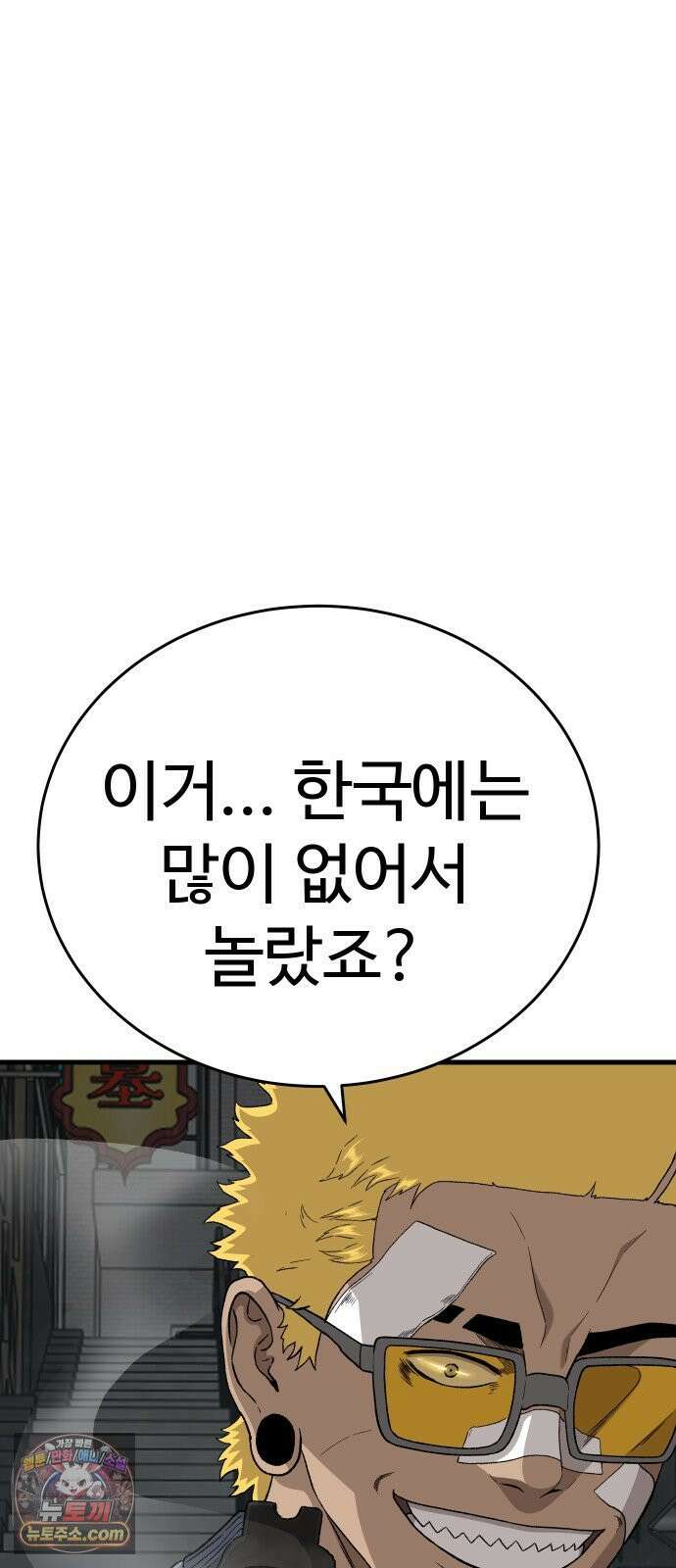 나쁜사람 302화 3