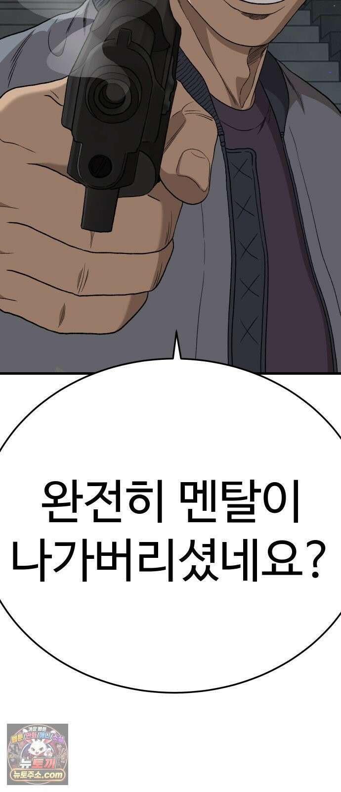 나쁜사람 302화 4