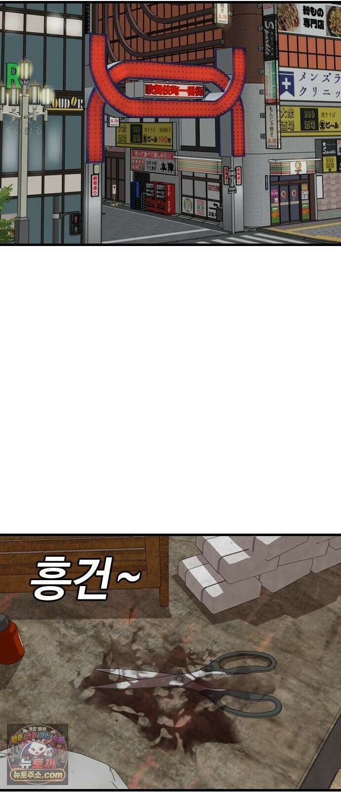 나쁜사람 302화 6