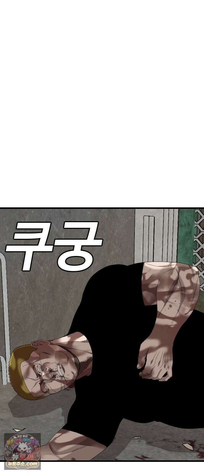 나쁜사람 302화 9