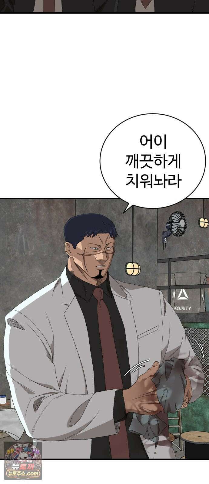 나쁜사람 302화 12